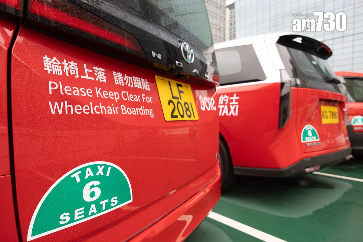 樂行的士參與試運的200輛的士,包括可接載輪椅的無障礙的士。(蘇文傑攝)