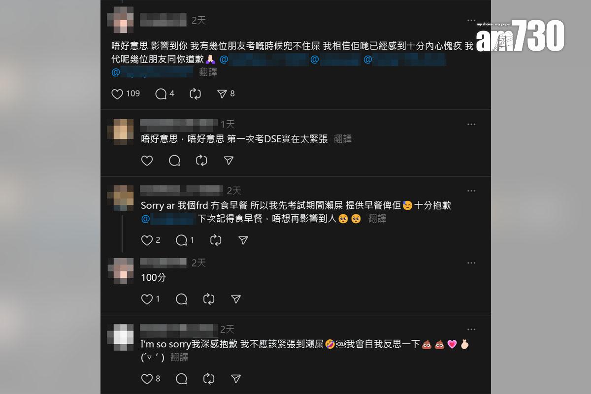 有網民關注DSE考場懷疑有考生失禁,其他「惡作劇」網民留言回應。(Threads截圖)
