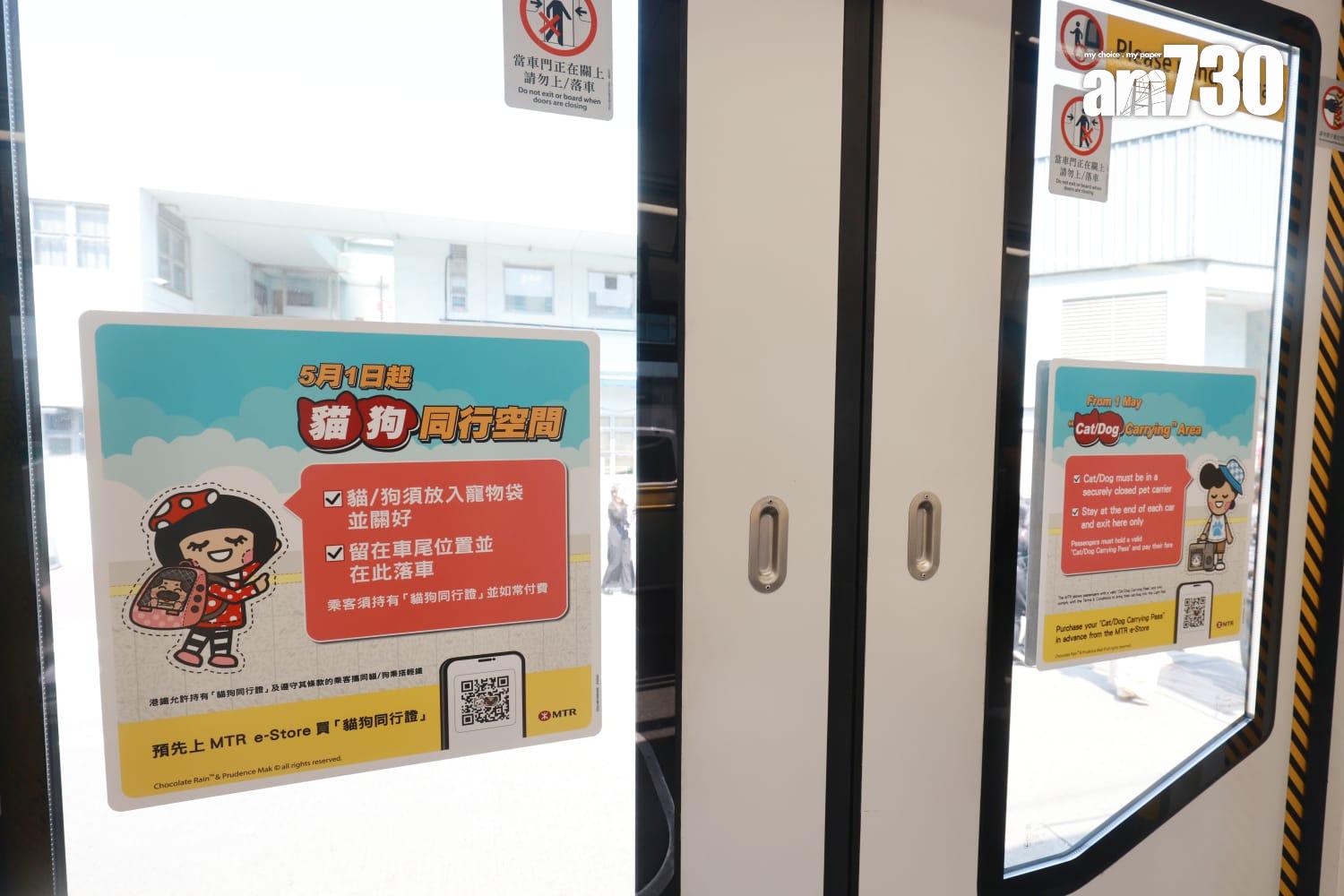 港鐵公司輕鐵「貓狗同行」試行計劃( 羅錦鴻攝)
