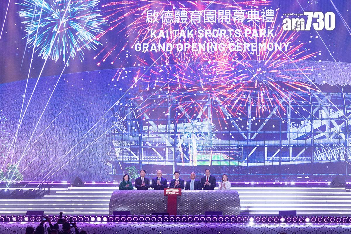 啟德體育園3月1日舉行開幕典禮。(資料圖片/蘇文傑攝)