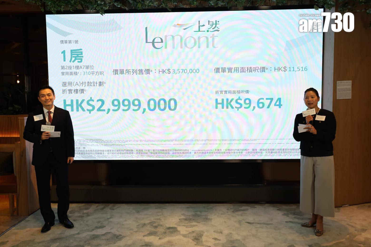 上然開價|首推81伙 開放式238萬入場 一半單位享印花稅100元|大埔新盤