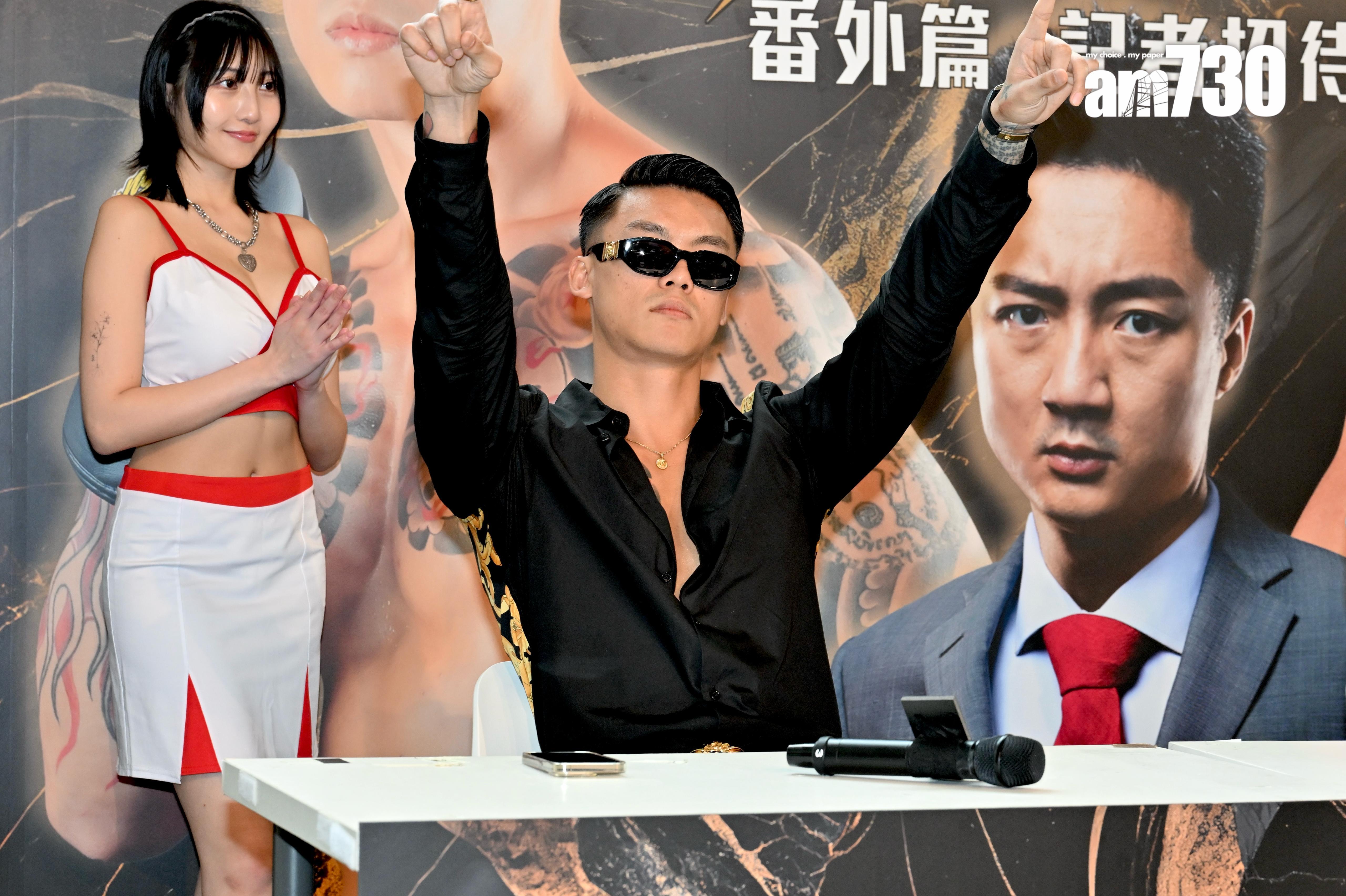 《培生擂台:無敵盃》番外篇今日舉行過磅儀式記者會。 (娛樂組攝)