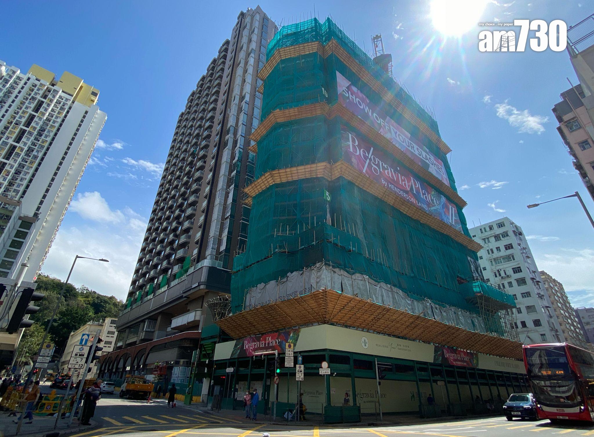 恒地一部單日錄13宗成交 套現逾7315萬 Belgravia Place佔10伙|一手市況