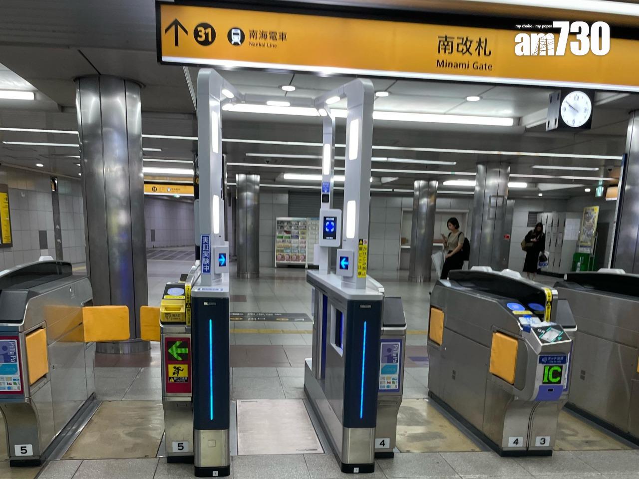 大阪世博|大阪地鐵已在當地134個車站中130個車站安裝人臉辨識系統。(am730記者攝)