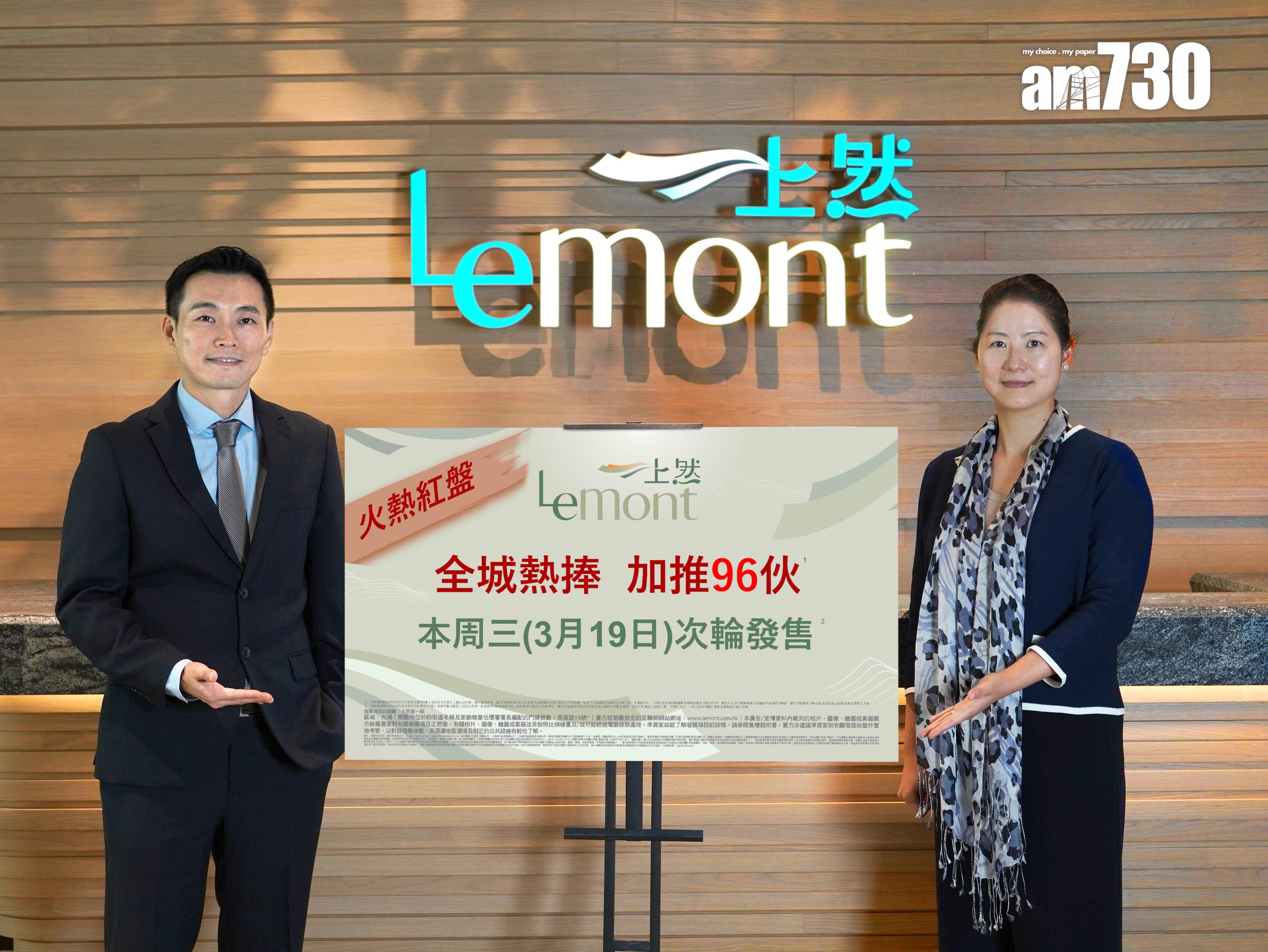 上然熱賣即加推 周三次輪開賣118伙 設新「1家1」計劃|大埔新盤