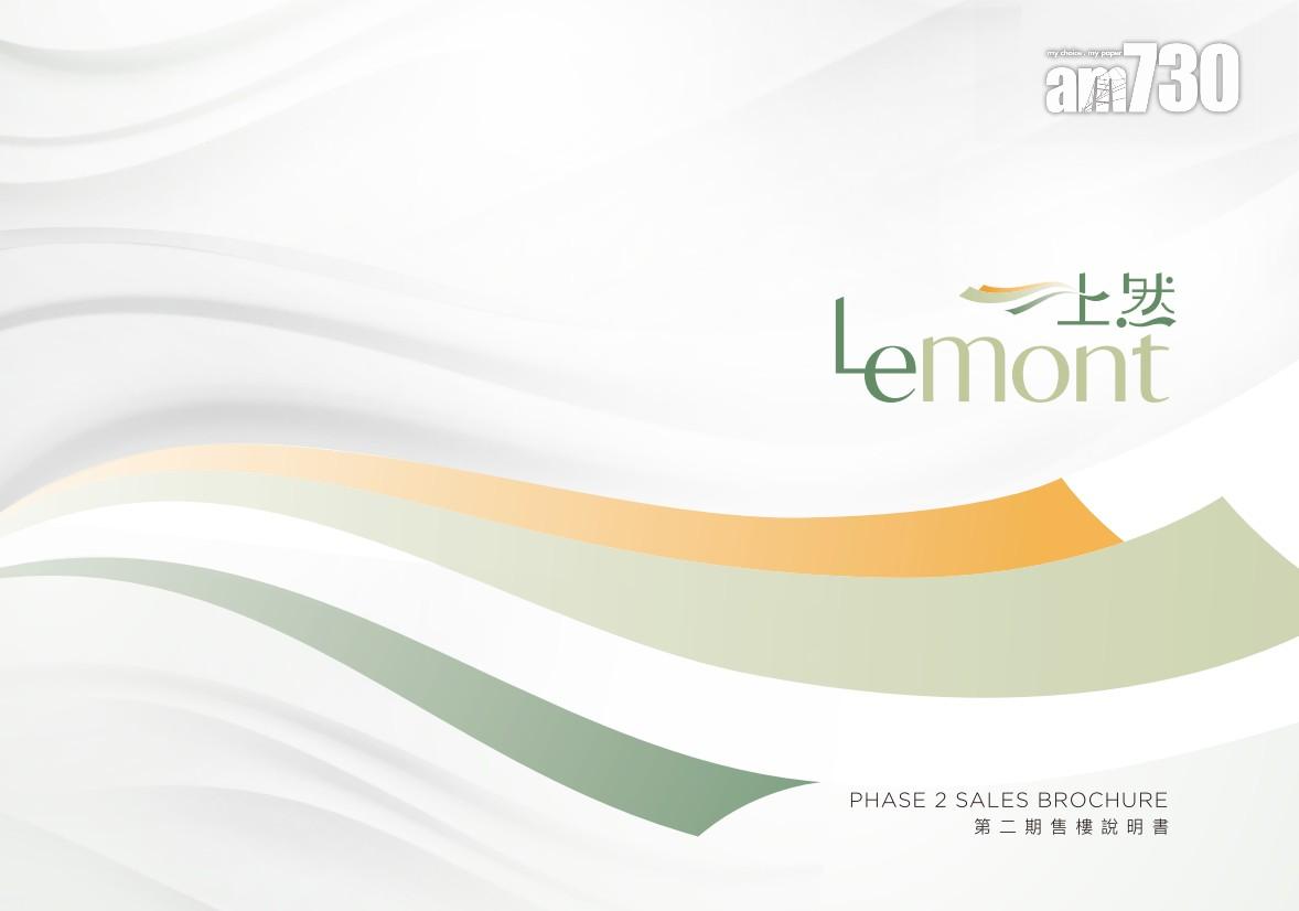 上然第2期提供682伙 一房及兩房佔逾七成(多圖)|大埔新盤