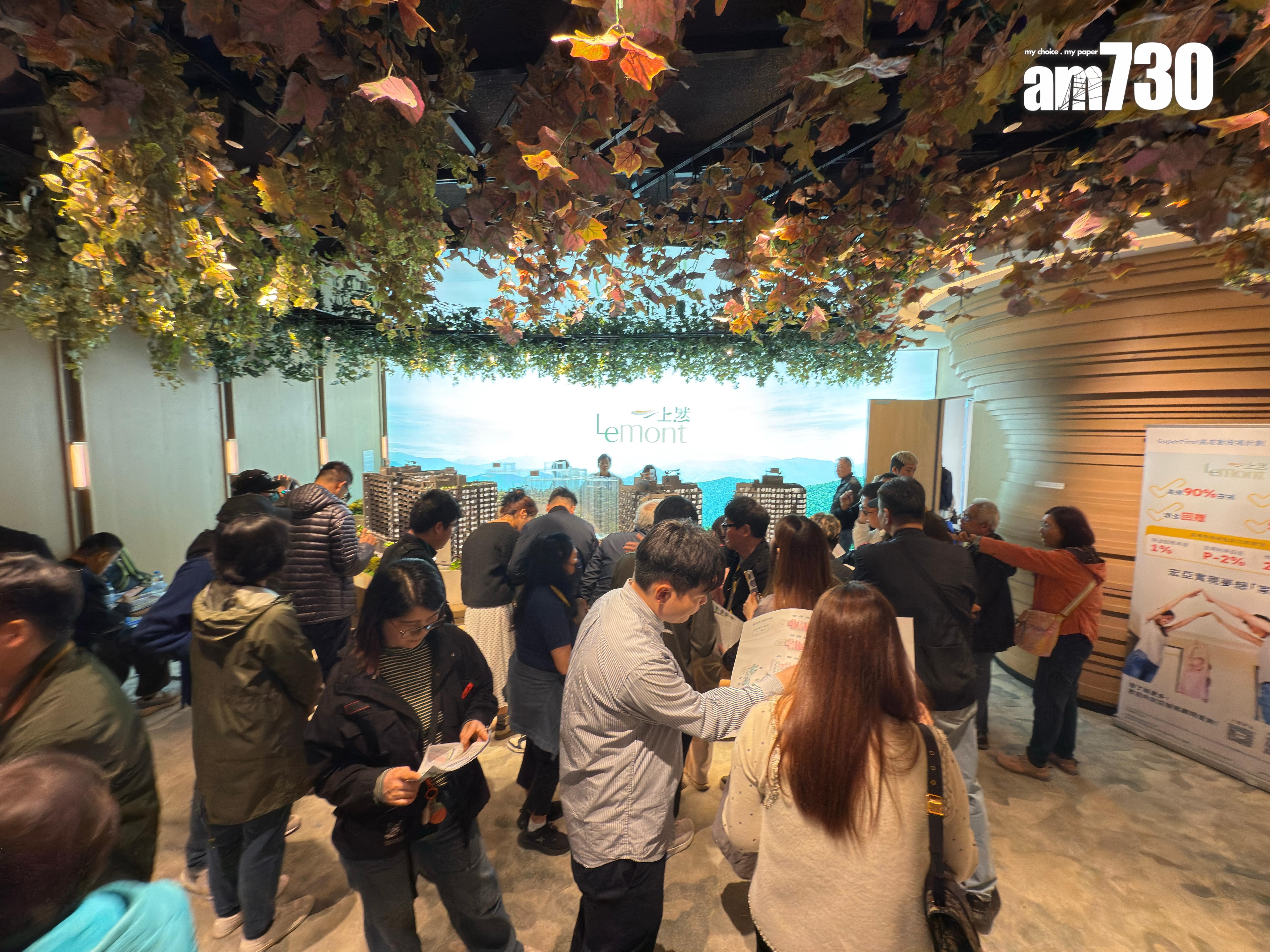 上然示範單位錄逾1萬人次參觀 收逾3300票超額認購26倍|大埔新盤