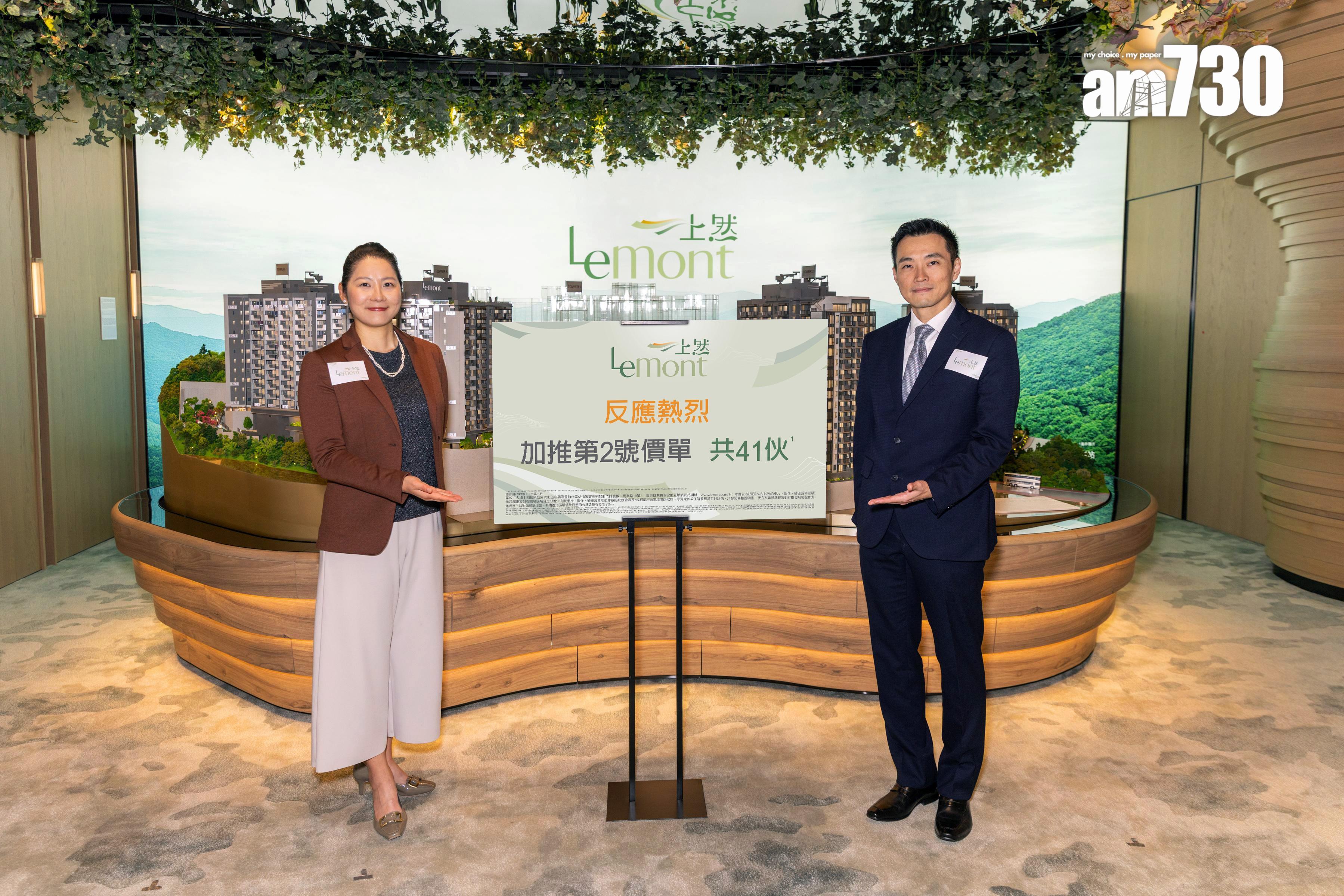 上然加推41伙 折實價267萬起 續設「1家1」付款計劃|大埔新盤