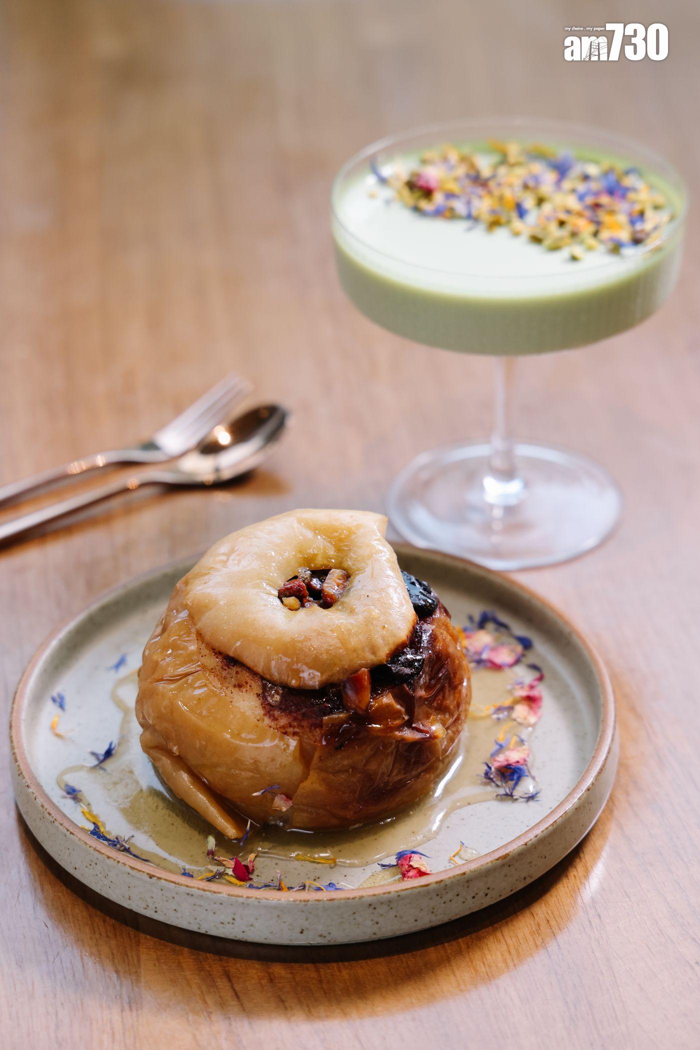 龍舌蘭蜜法式烤蘋果$58、開心果意大利鮮奶凍$50 前者富士蘋果去核多汁,釀入烤脆合桃及碧根果仁;後者用燕麥奶,沒牛奶的負擔。