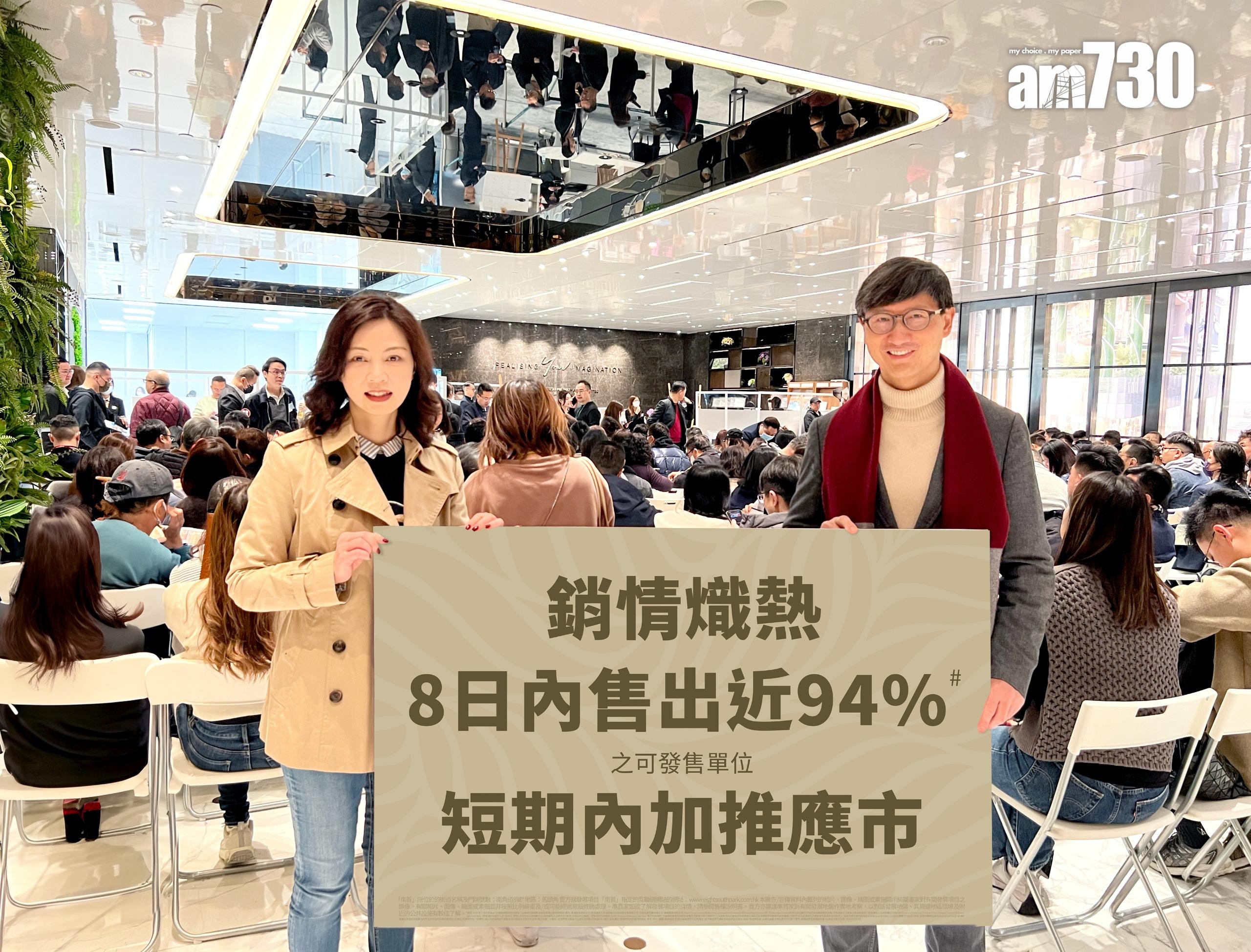 南首次輪沽40伙 套現1.88億 下周三起招標推8伙特色戶|九龍城新盤