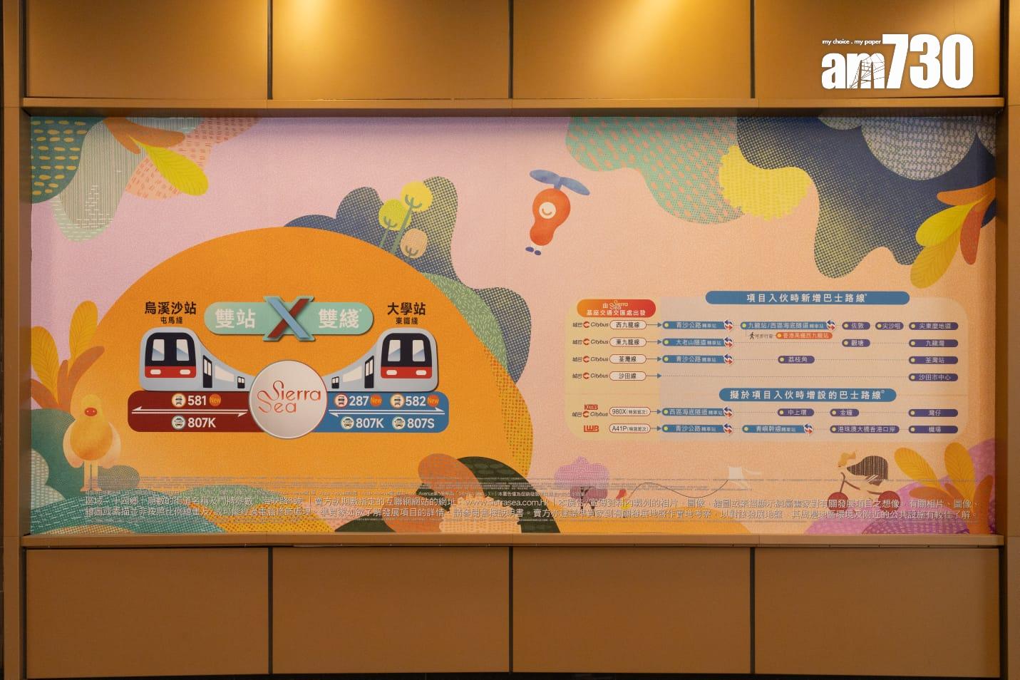 SIERRA SEA最快下月推售 設逾4.6萬呎交通交匯處|西沙新盤