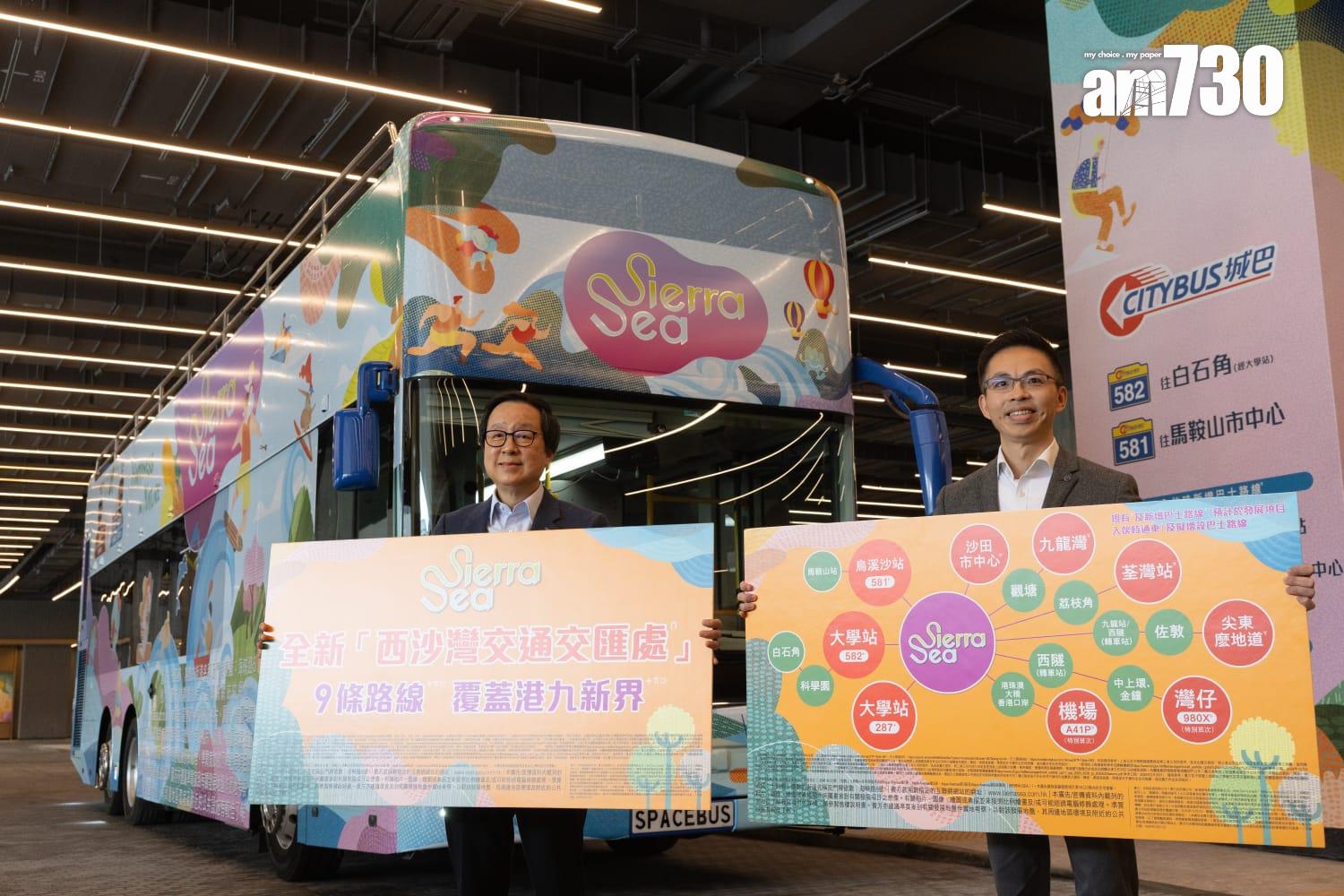 SIERRA SEA最快下月推售 設逾4.6萬呎交通交匯處|西沙新盤