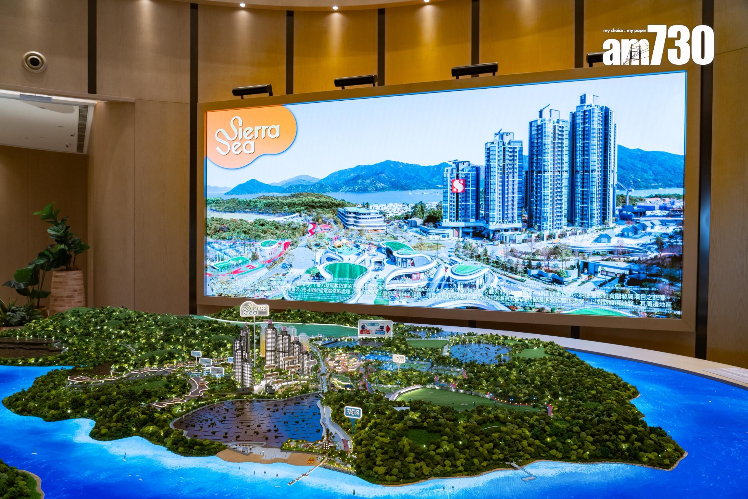 SIERRA SEA於GO PARK設萬呎展銷廳 短期批預售最快4月開賣|西沙新盤