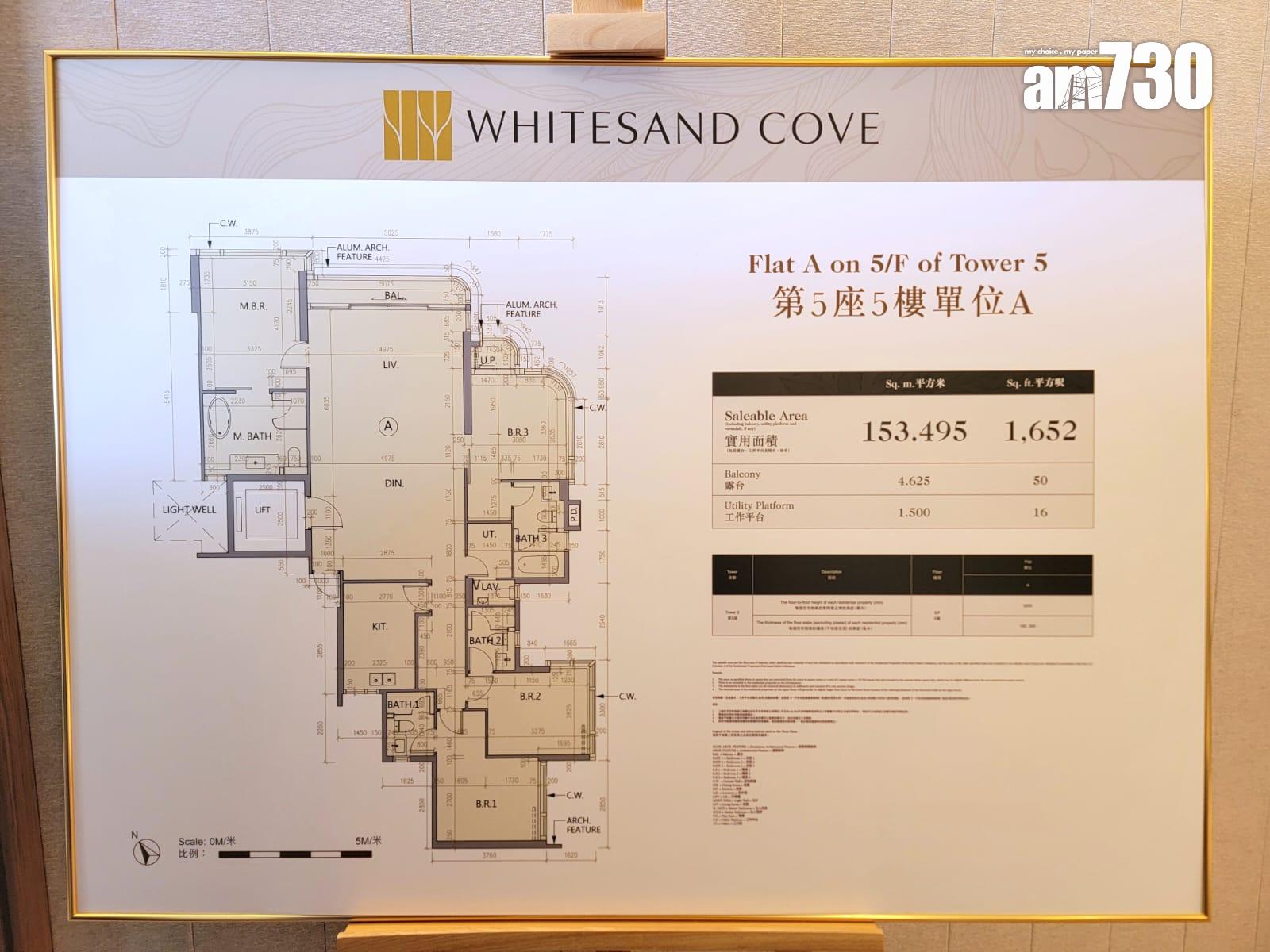 WHITESAND COVE現樓曝光 1652方呎四房大戶 飽覽白沙灣景致|西貢新盤