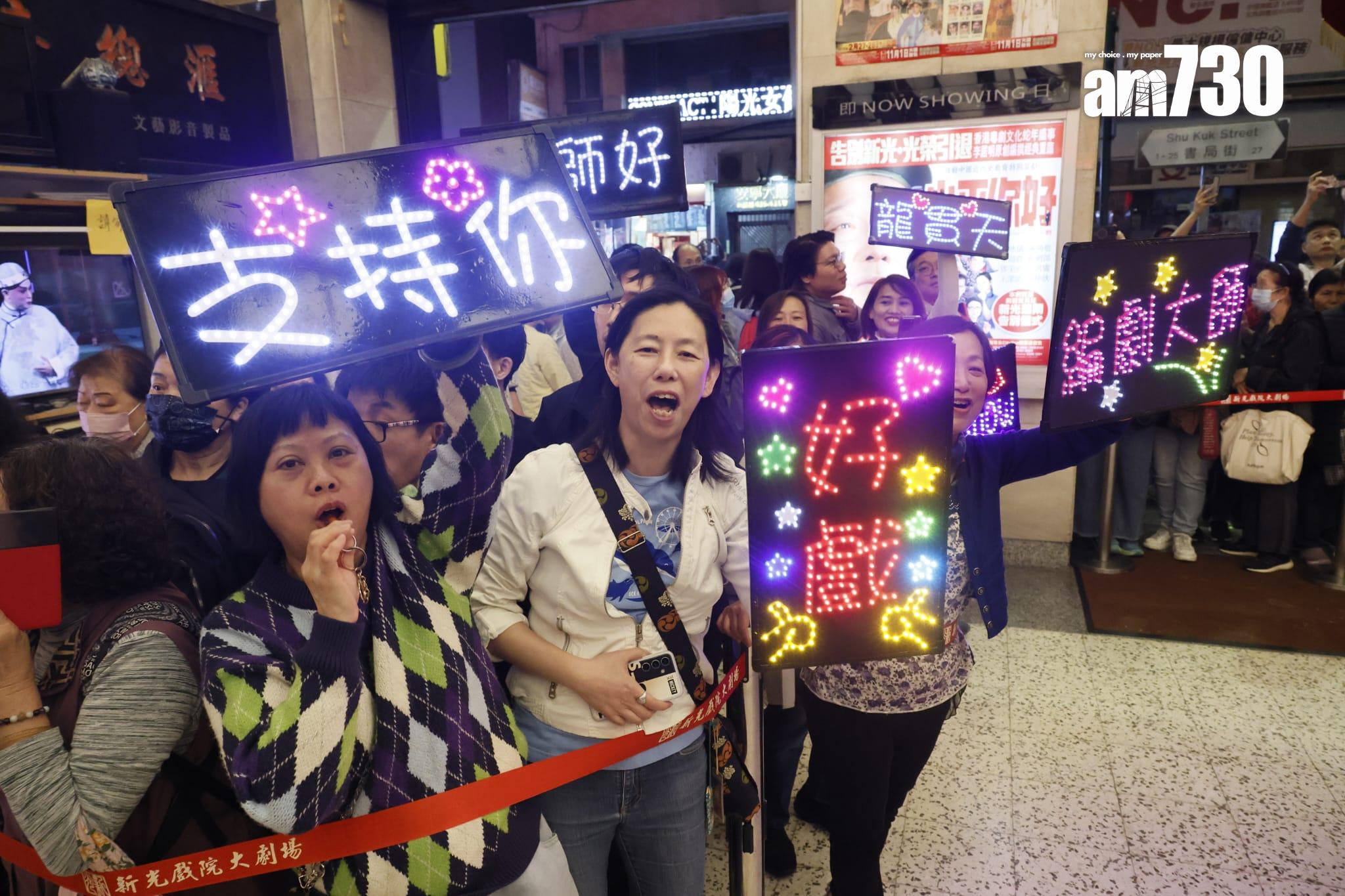新光戲院最後一次敲響銅鑼,大批劇迷及攝影發燒友專程到場拍照留念。(林俊源攝)