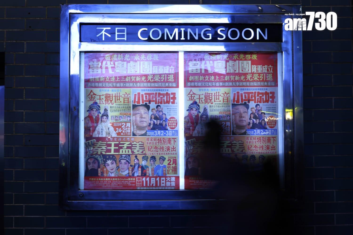 新光戲院屹立北角52年,終於要落幕。(林俊源攝)