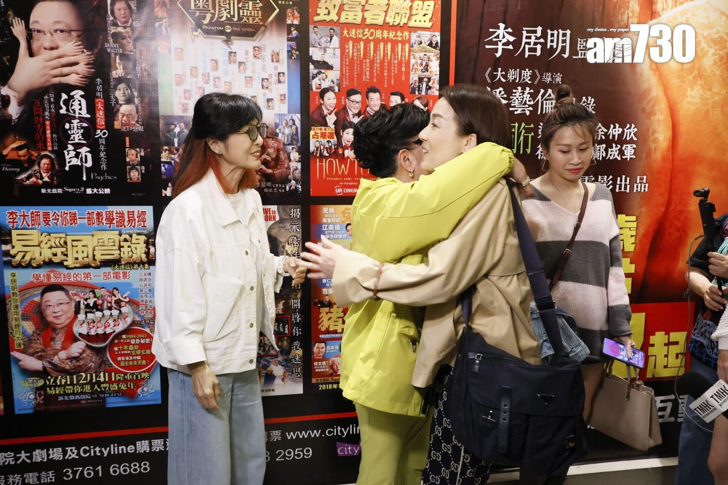 江美儀上前擁抱家燕姐以作安慰。