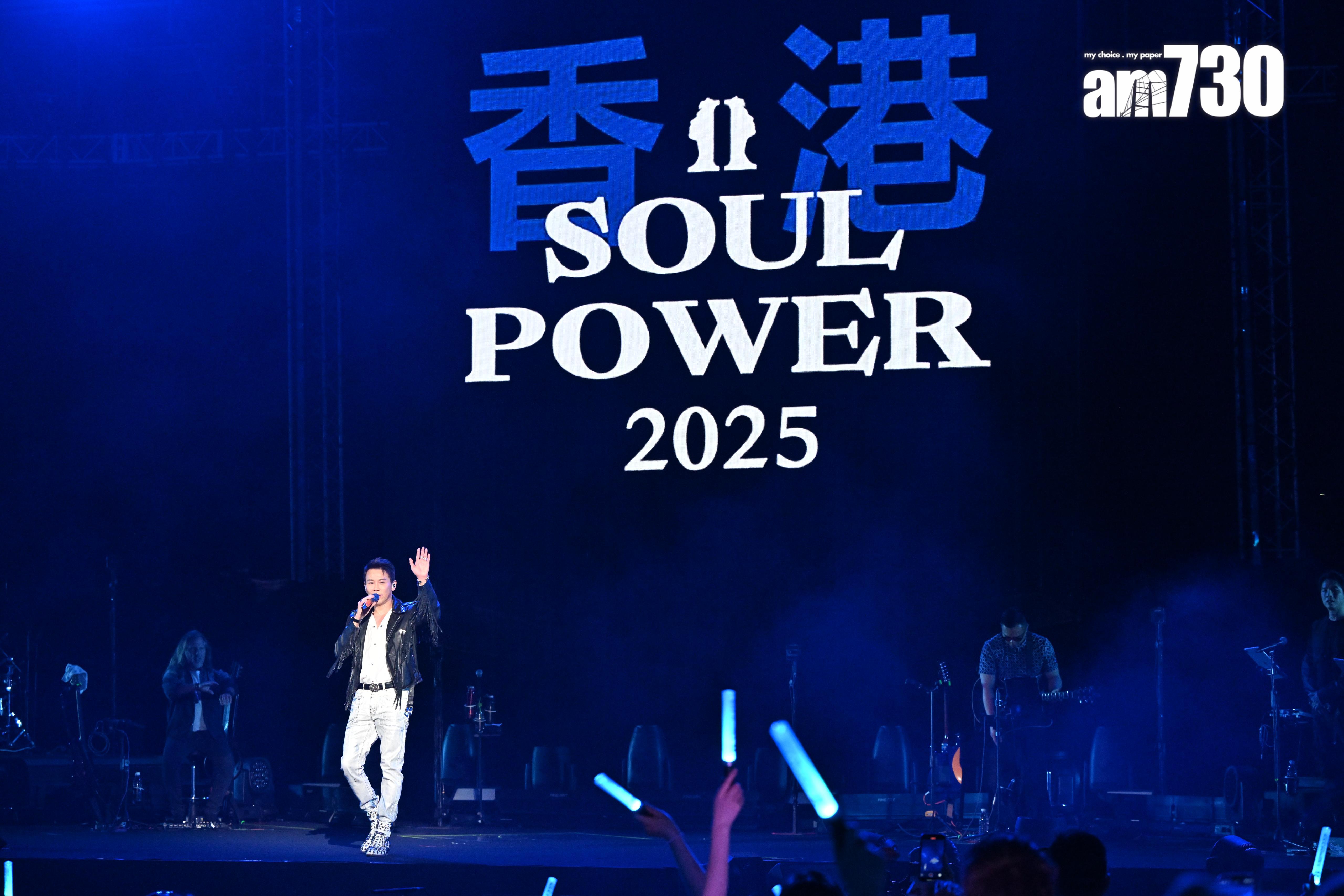 《陶喆 SOUL POWER II 世界巡迴演唱會 - 香港站》