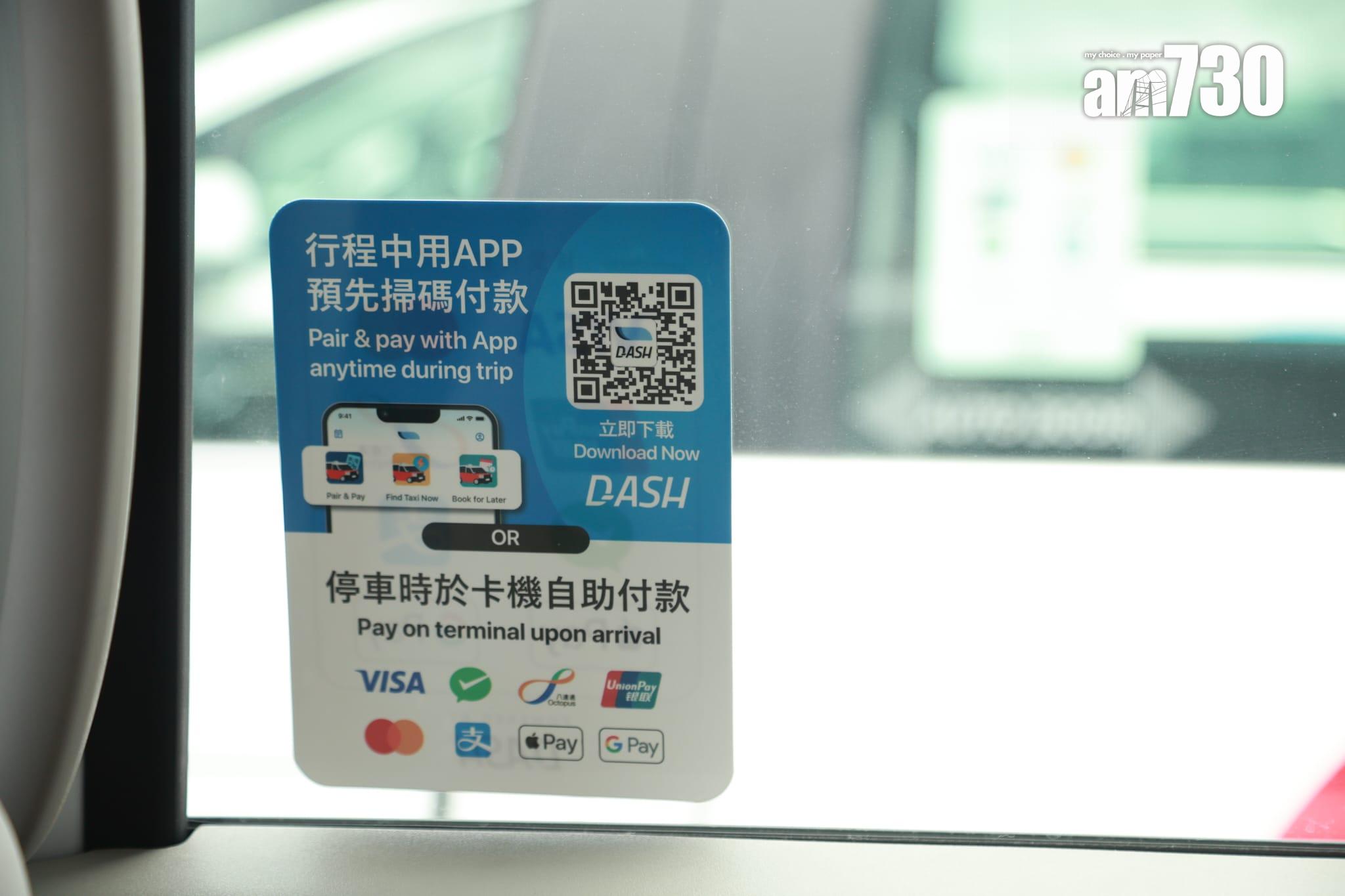 的士車隊|月底起陸續投入服務 陳美寶:用科技為大勢所趨