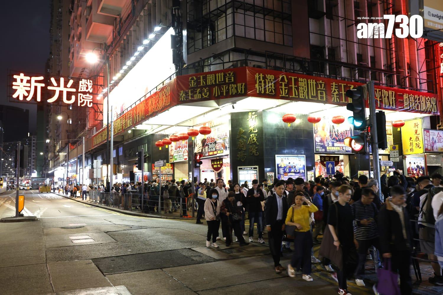 新光戲院結業|「粵劇殿堂」最後一夜 戲迷市民齊集送別 (林俊源攝)