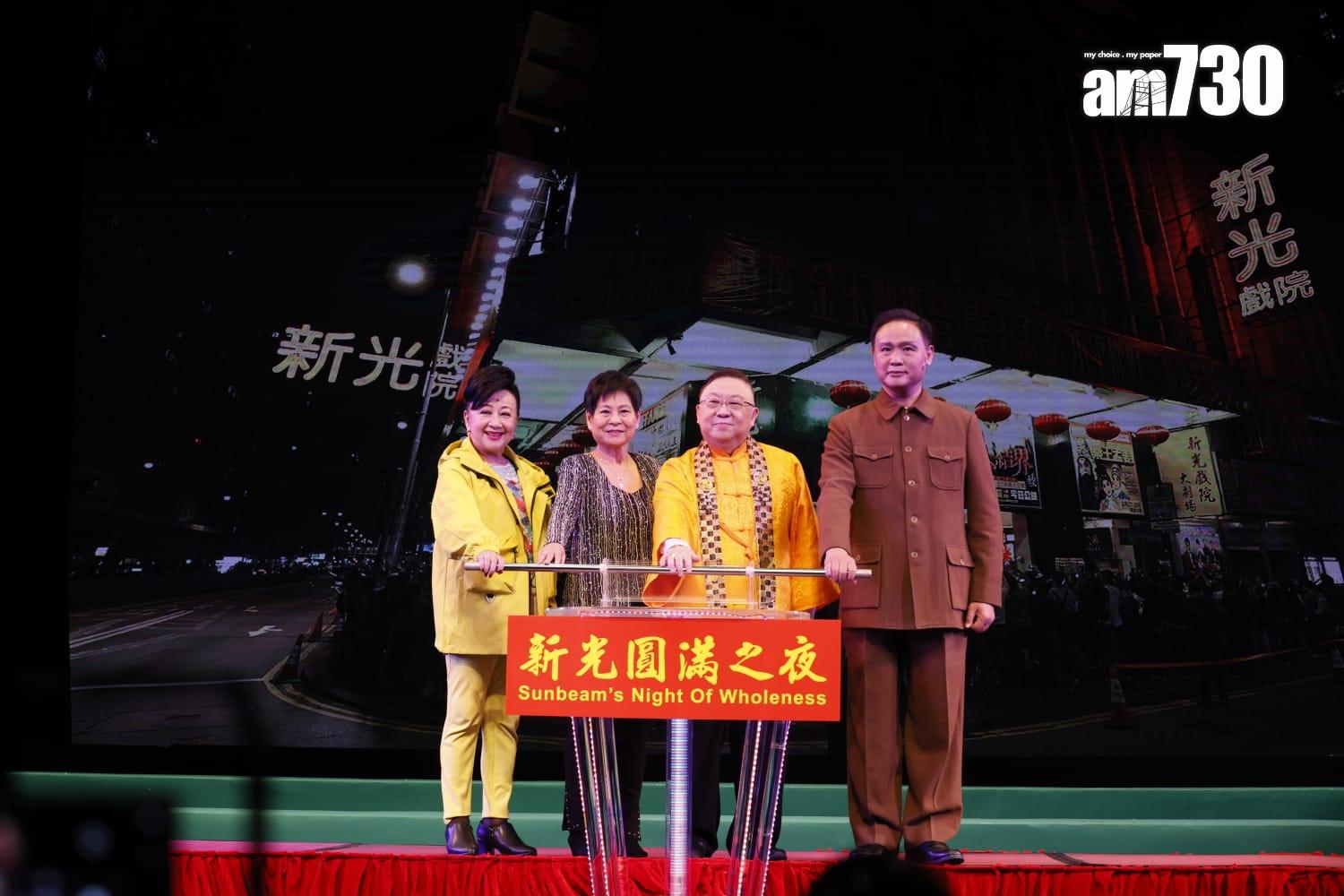 李居明與在場所有人一齊倒數,他與龍貫天、薛家燕及黎筱娉一齊走上主禮台,拉下手掣。(林俊源攝)