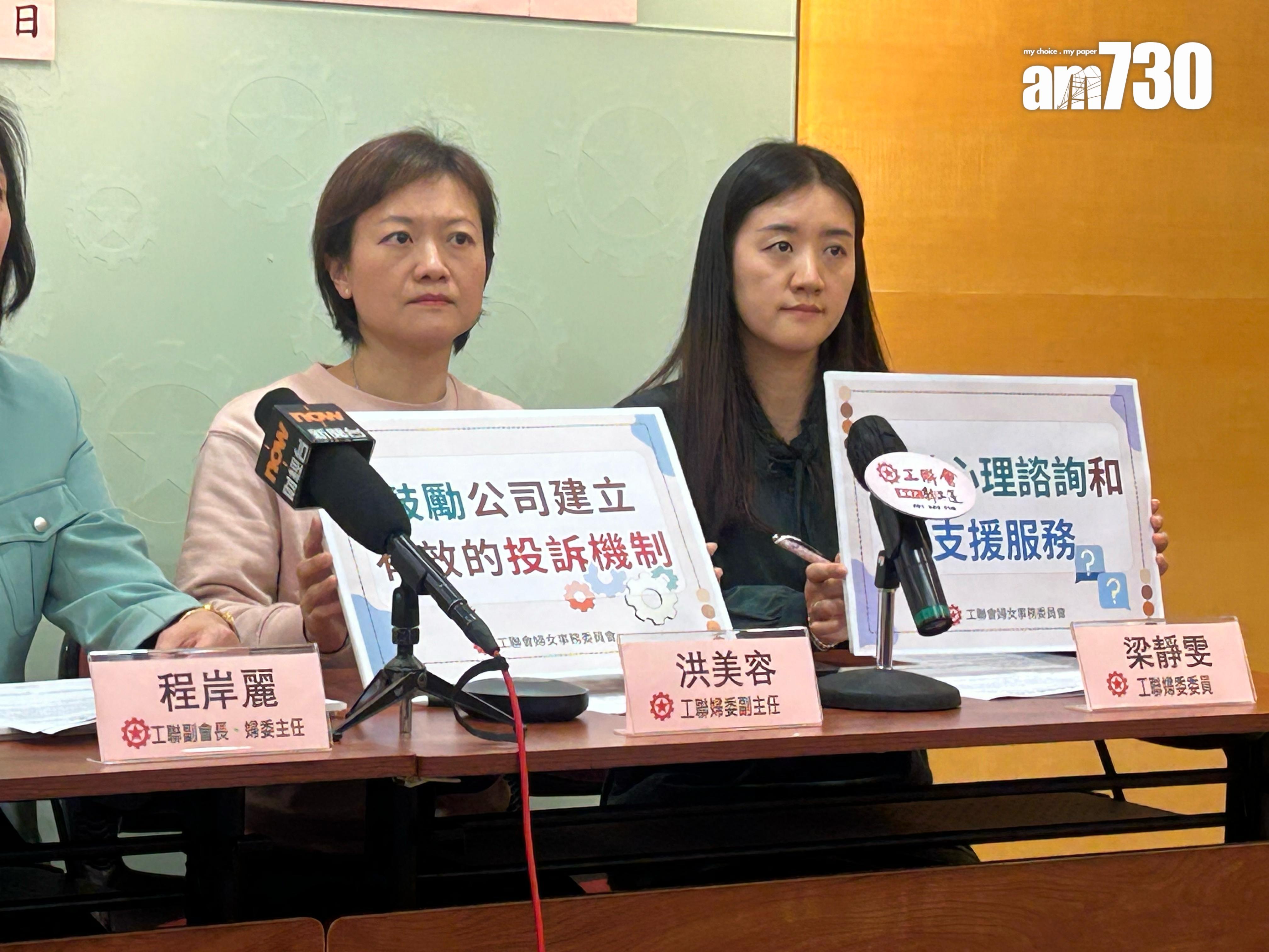 工聯會指40%女僱員遭受職場暴力,有酒店員工入房取物件被問價。(陳芷晴攝)