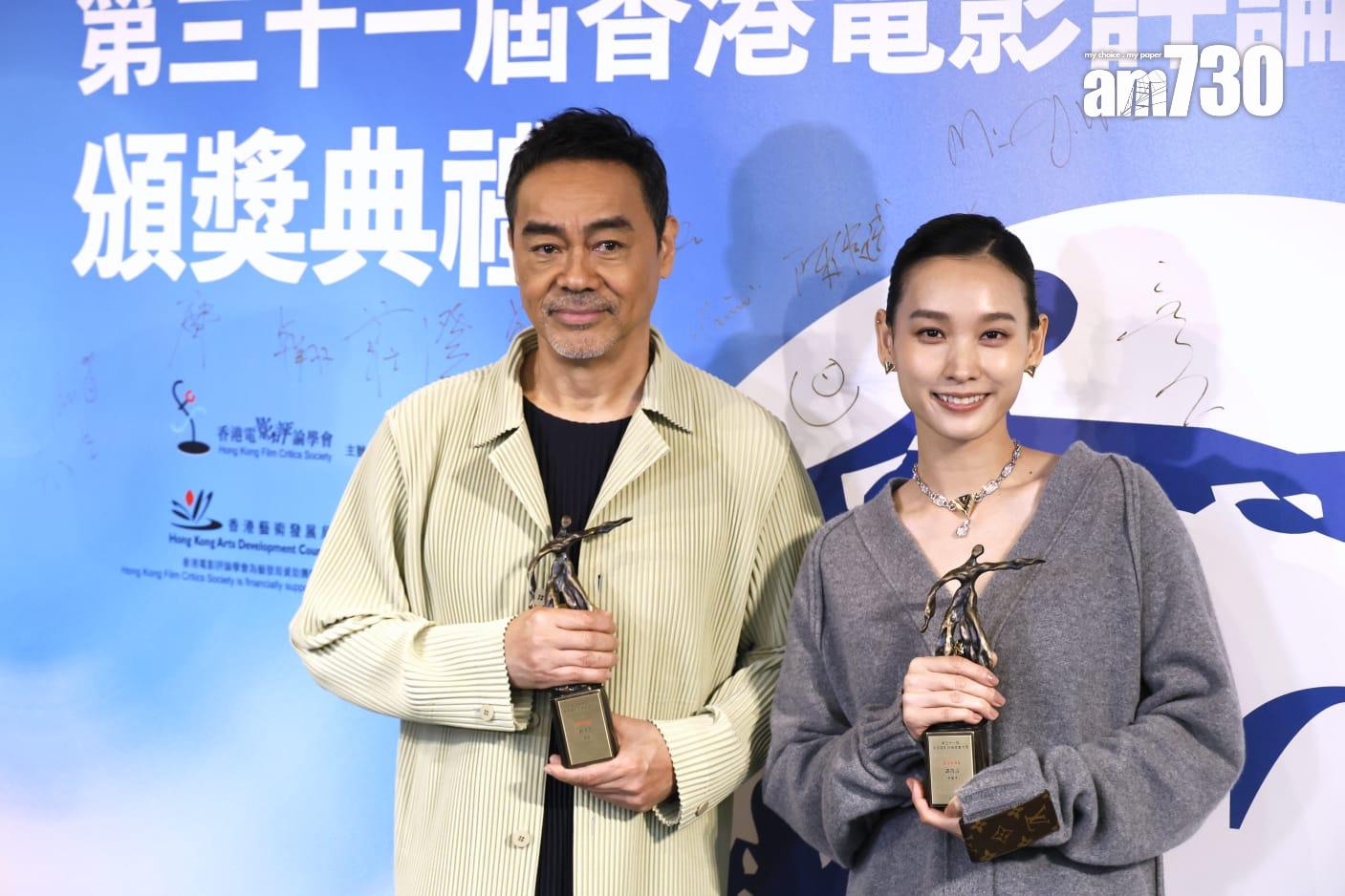 第31屆香港電影評論學會大獎頒獎典禮