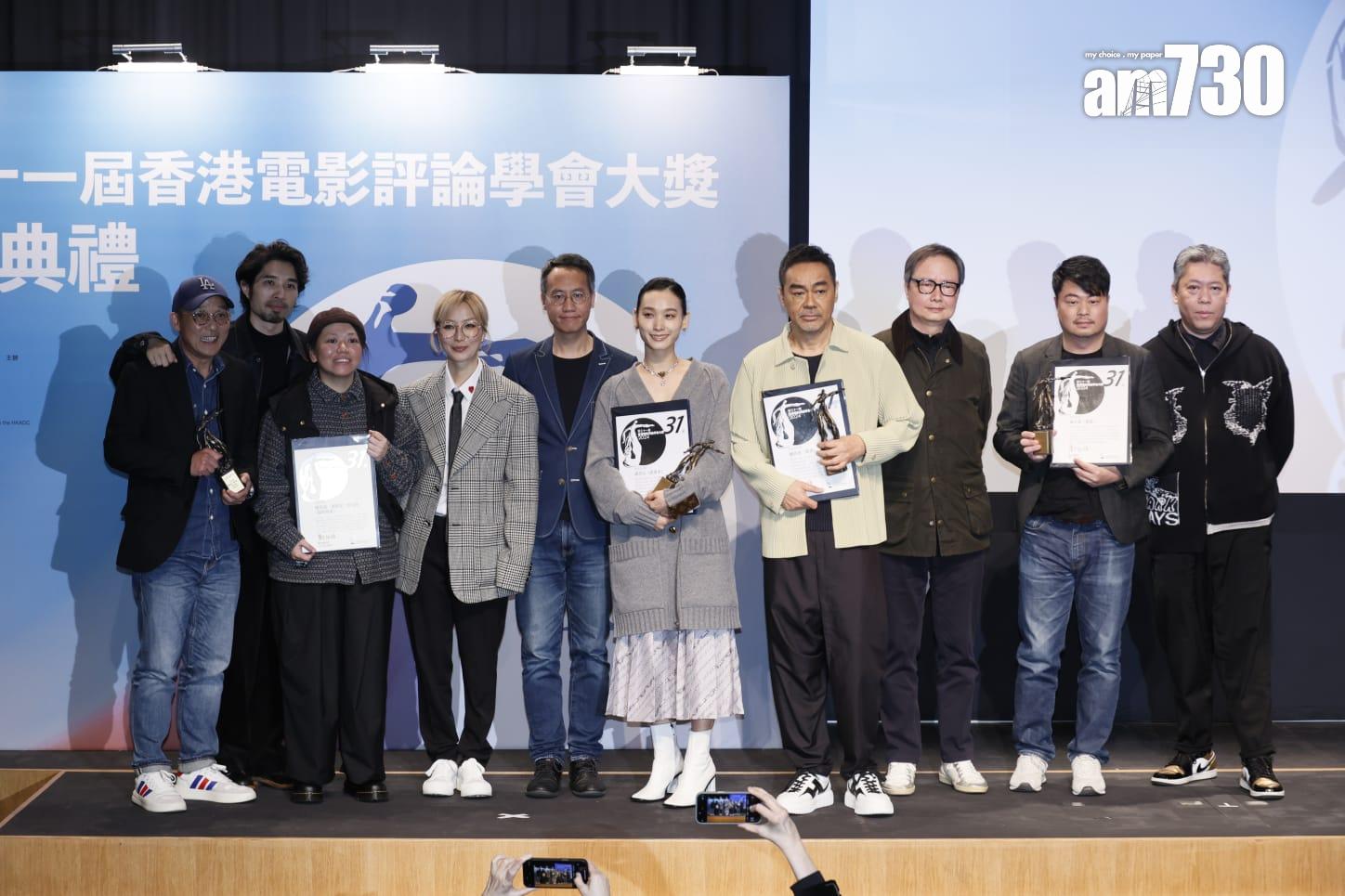 第31屆香港電影評論學會大獎頒獎典禮