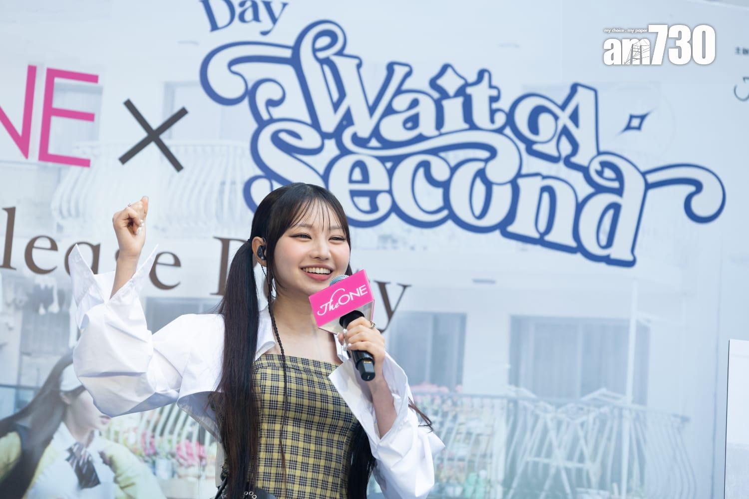 Day公開獻唱新歌《Wait A Second》。