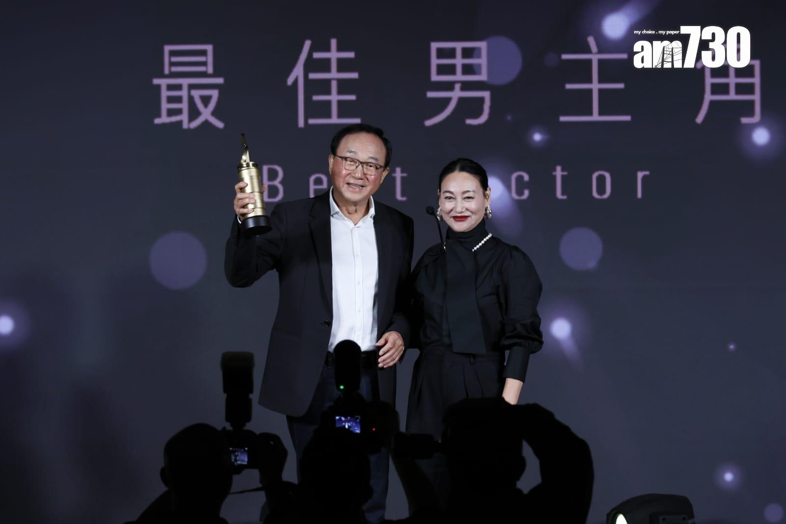 許冠文相隔43年再奪影帝,由惠英紅頒發獎項。(林俊源攝)