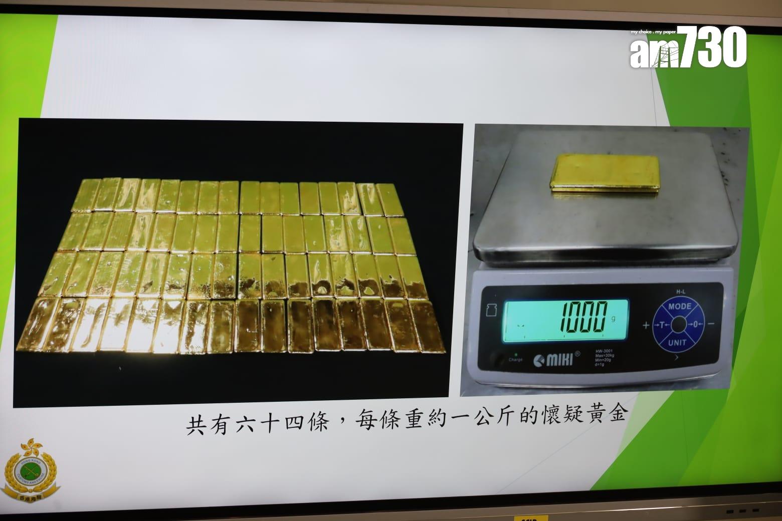 共有64條金條,各重一公斤。(鍾式明攝)