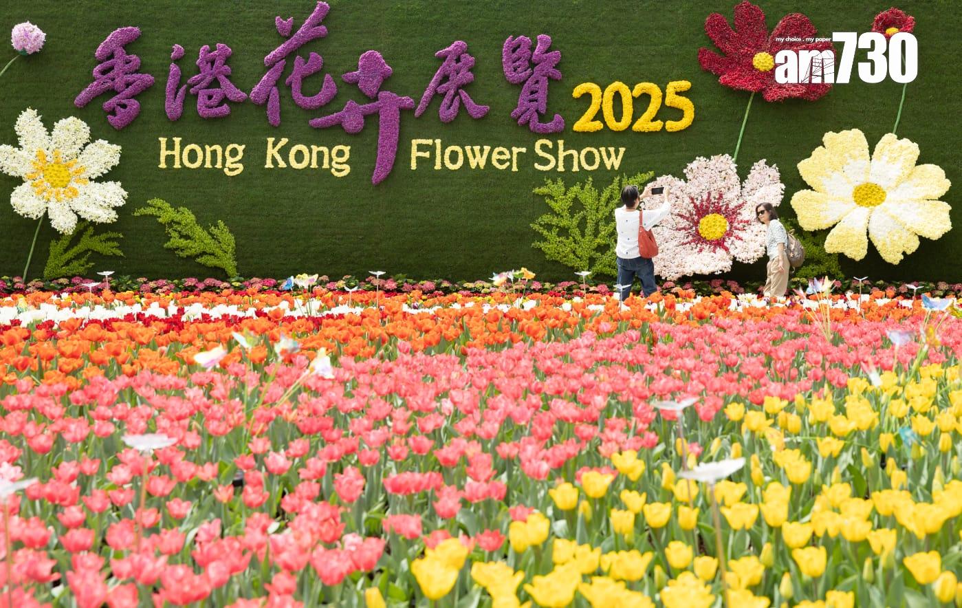 香港花卉展覽2025。(蘇文傑攝)