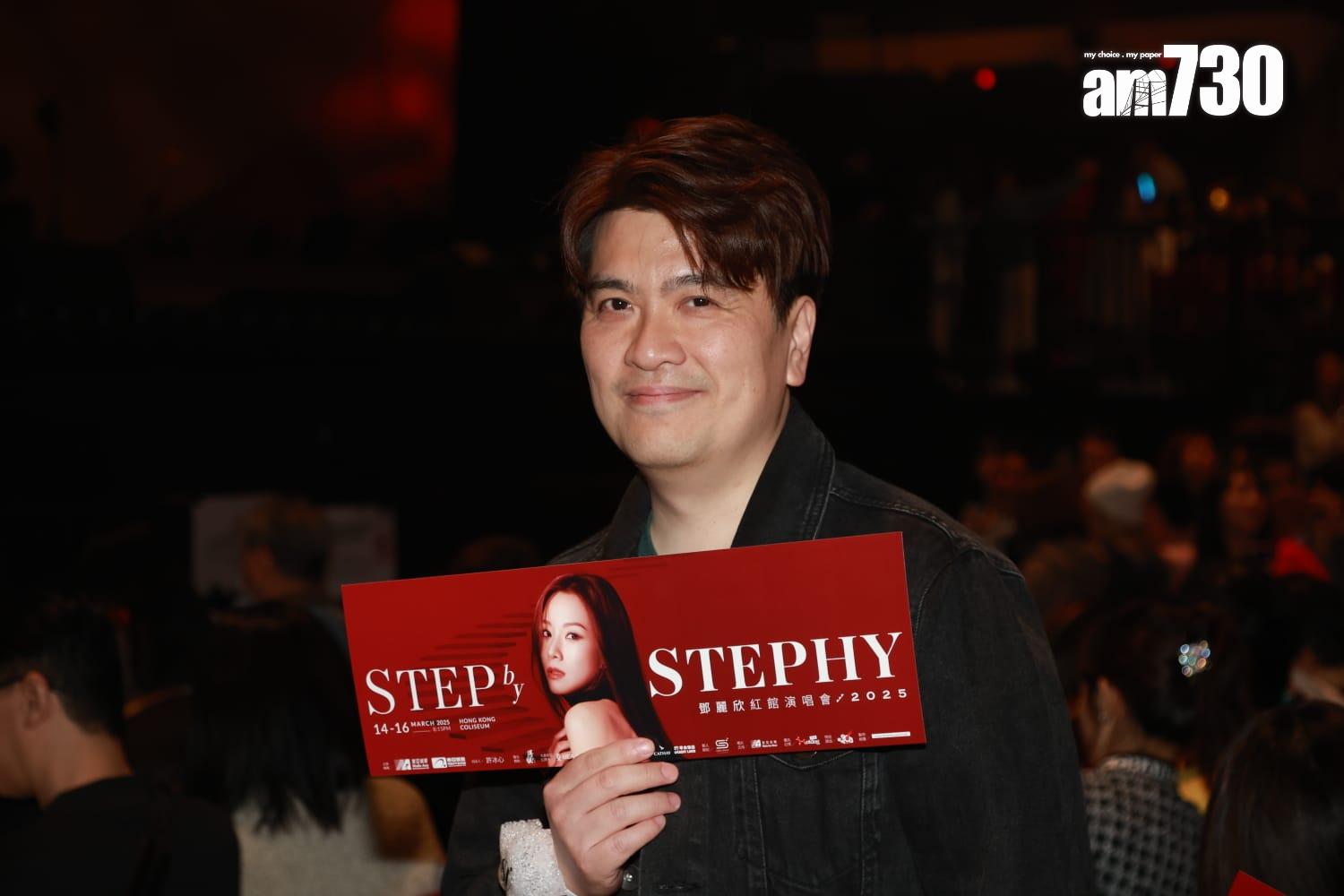 《STEP by STEPHY鄧麗欣紅館演唱會2025》吸引了多位圈中人支持。(羅錦鴻攝)