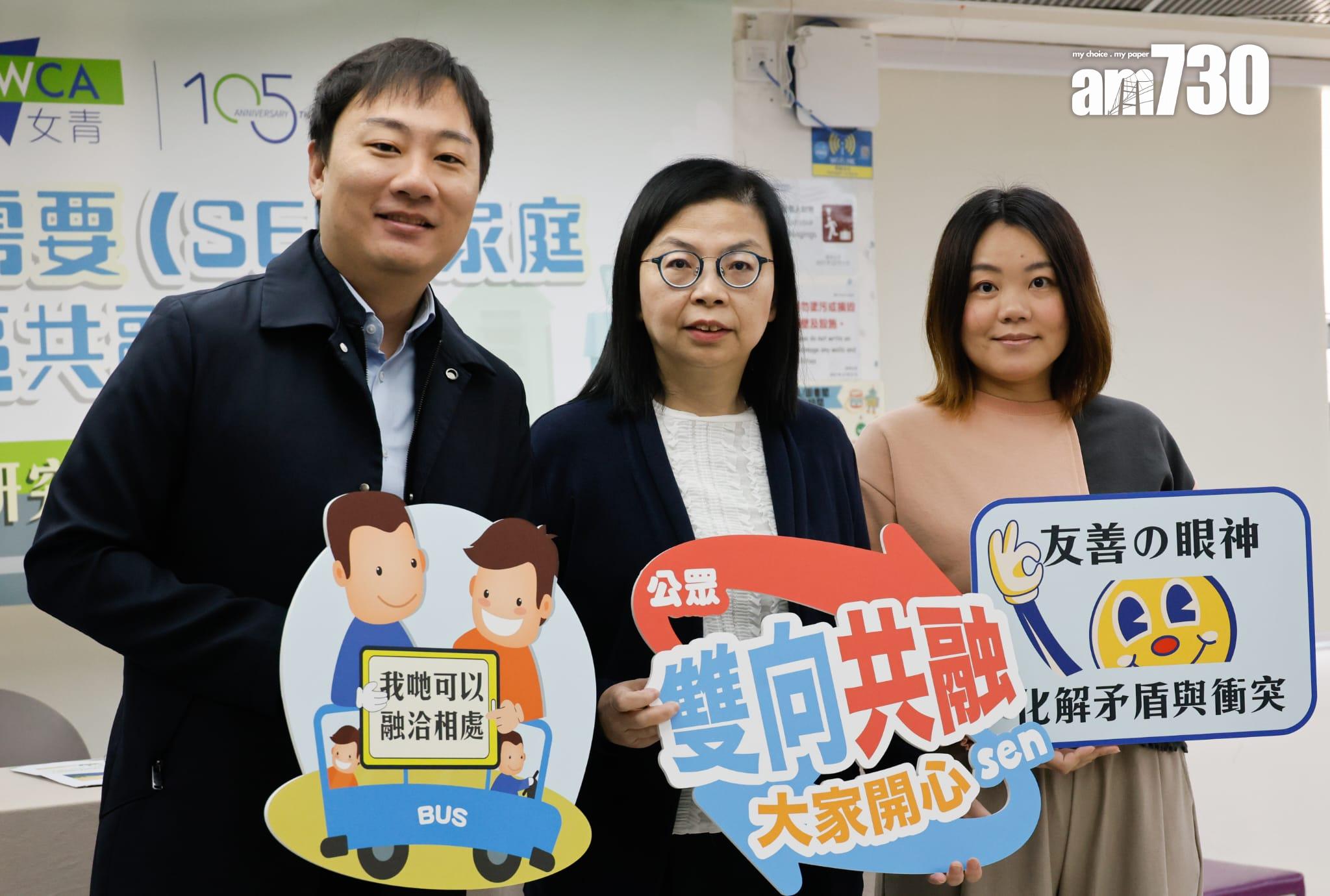 (左起)女青研究主任藍朗、女青總主任(青年及社區服務)吳翠萍、育有SEN兒童的家長李太。(蘇文傑攝)