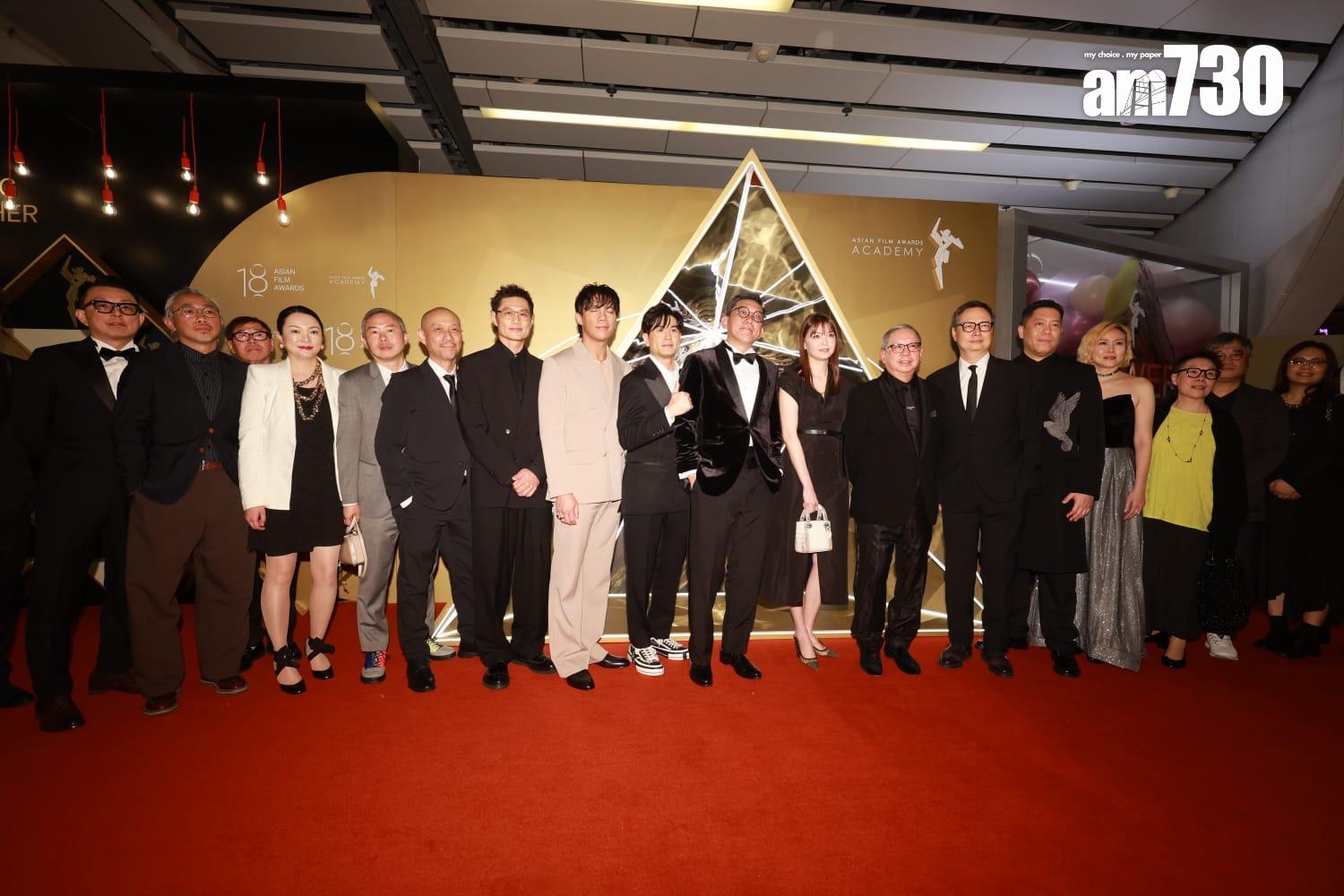 第18屆亞洲電影大獎頒獎典禮紅地毯盛況。