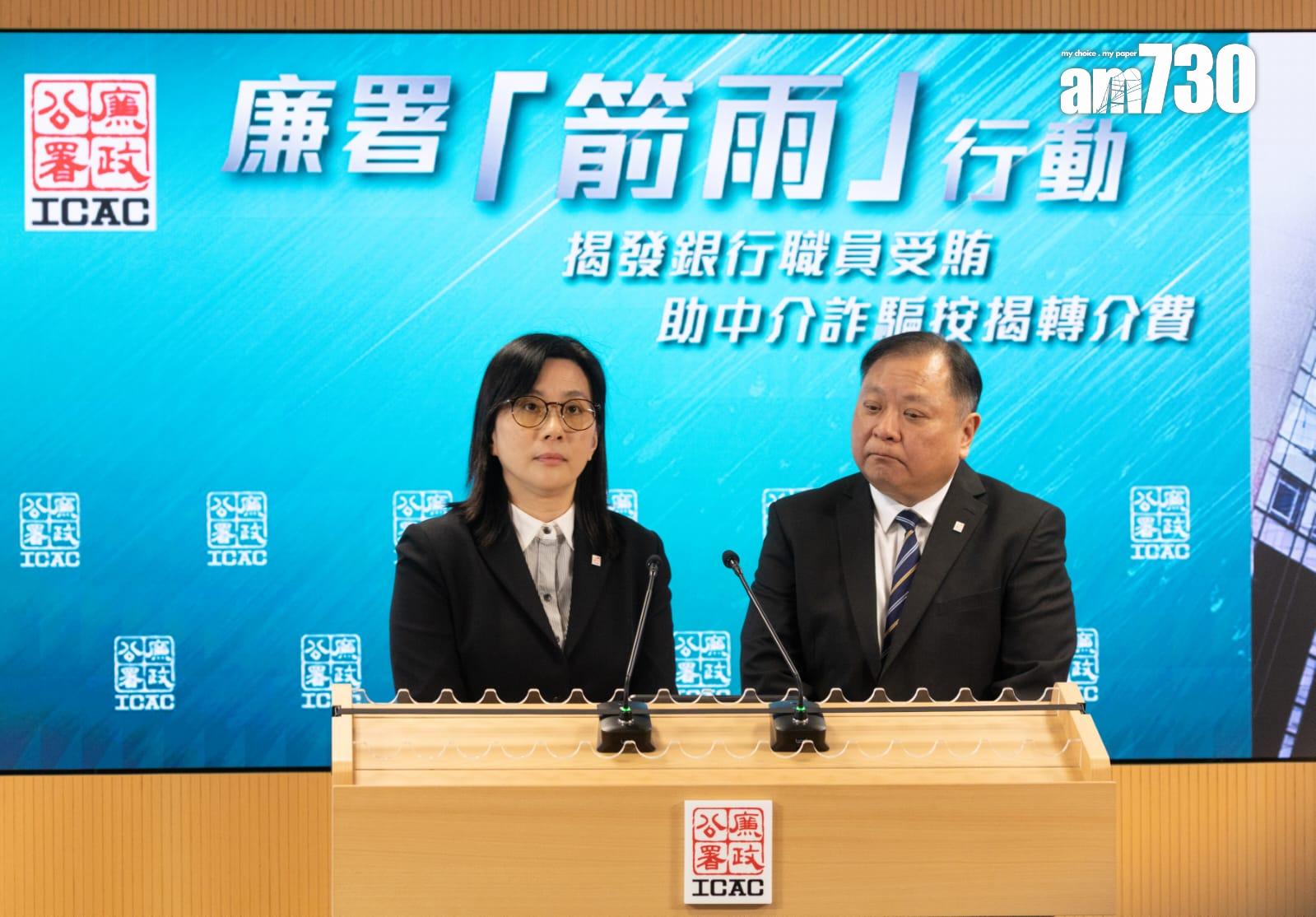 廉政公署執行處首席調查主任余顯麗及廉政公署執行處總調查主任陳德輝。(蘇文傑攝)