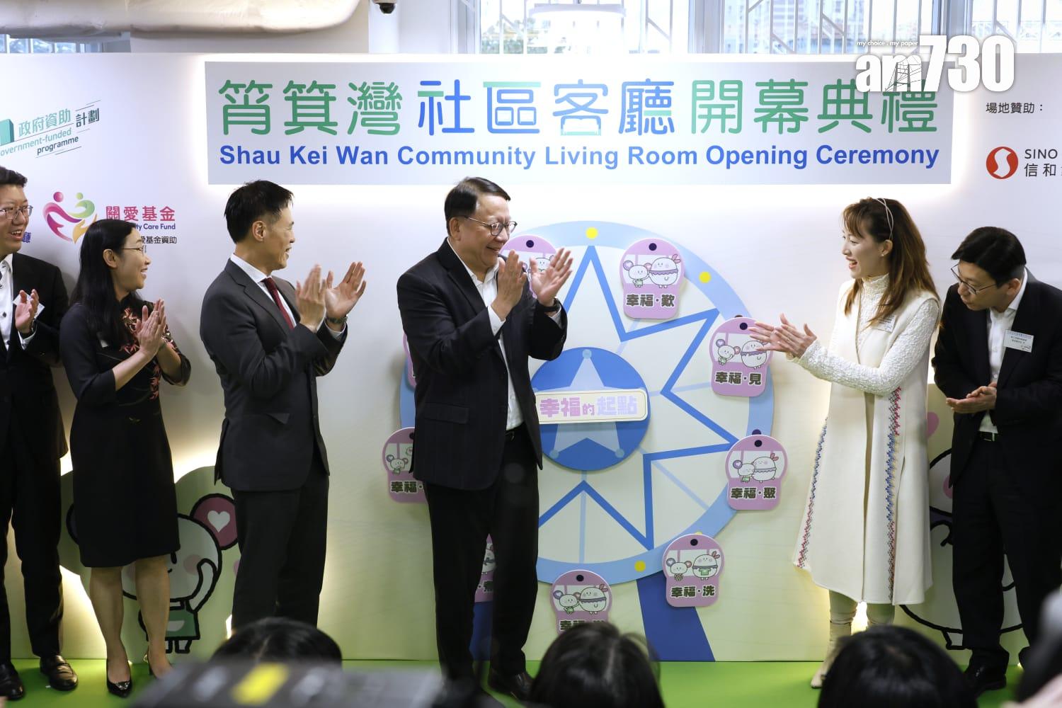 港島首間社區客廳開幕 料全年服務5萬人 (林俊源攝)