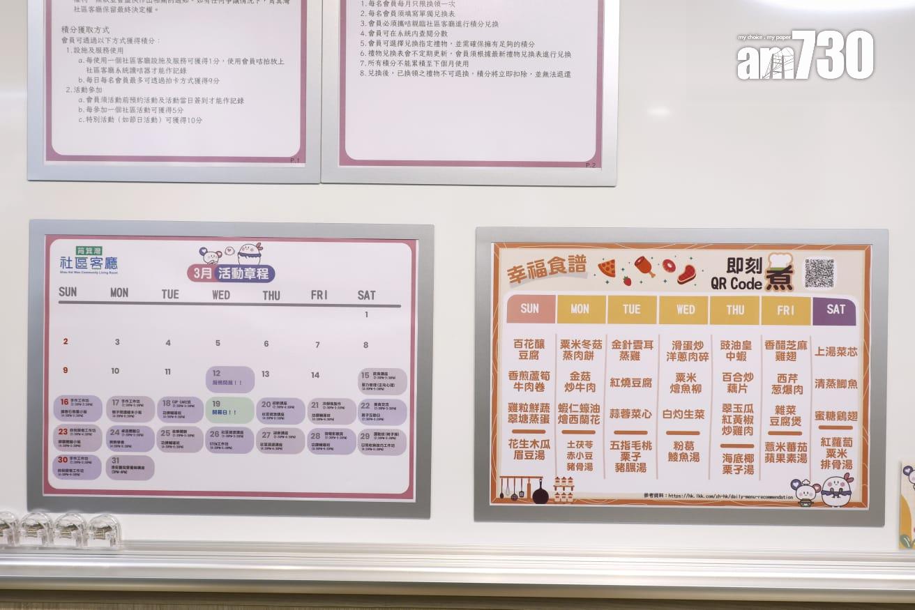 港島首間社區客廳開幕 料全年服務5萬人 (林俊源攝)