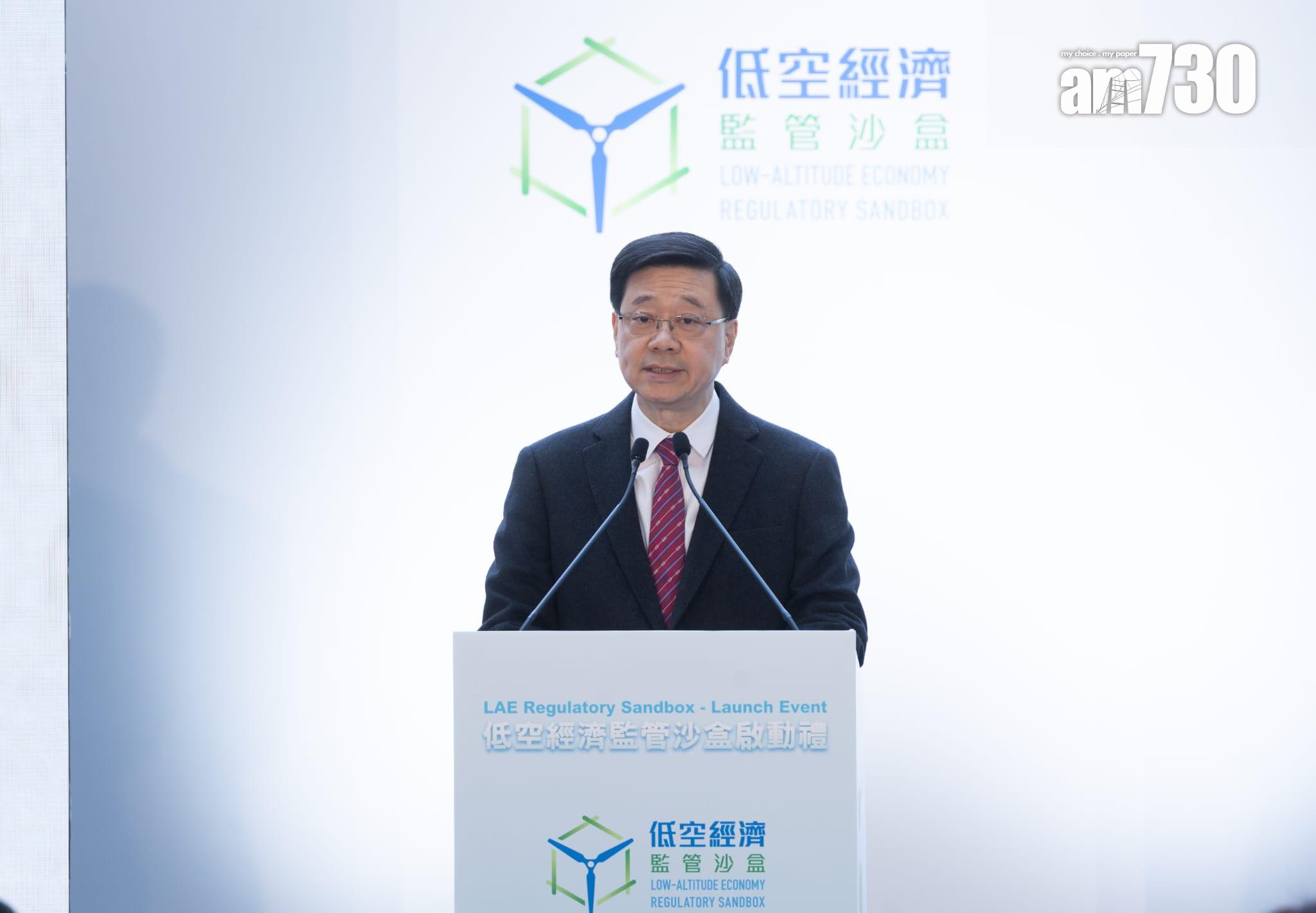 李家超致辭時形容啟動禮代表低空經濟開展「八仙過海,各顯神通」的時代。(蘇文傑攝)