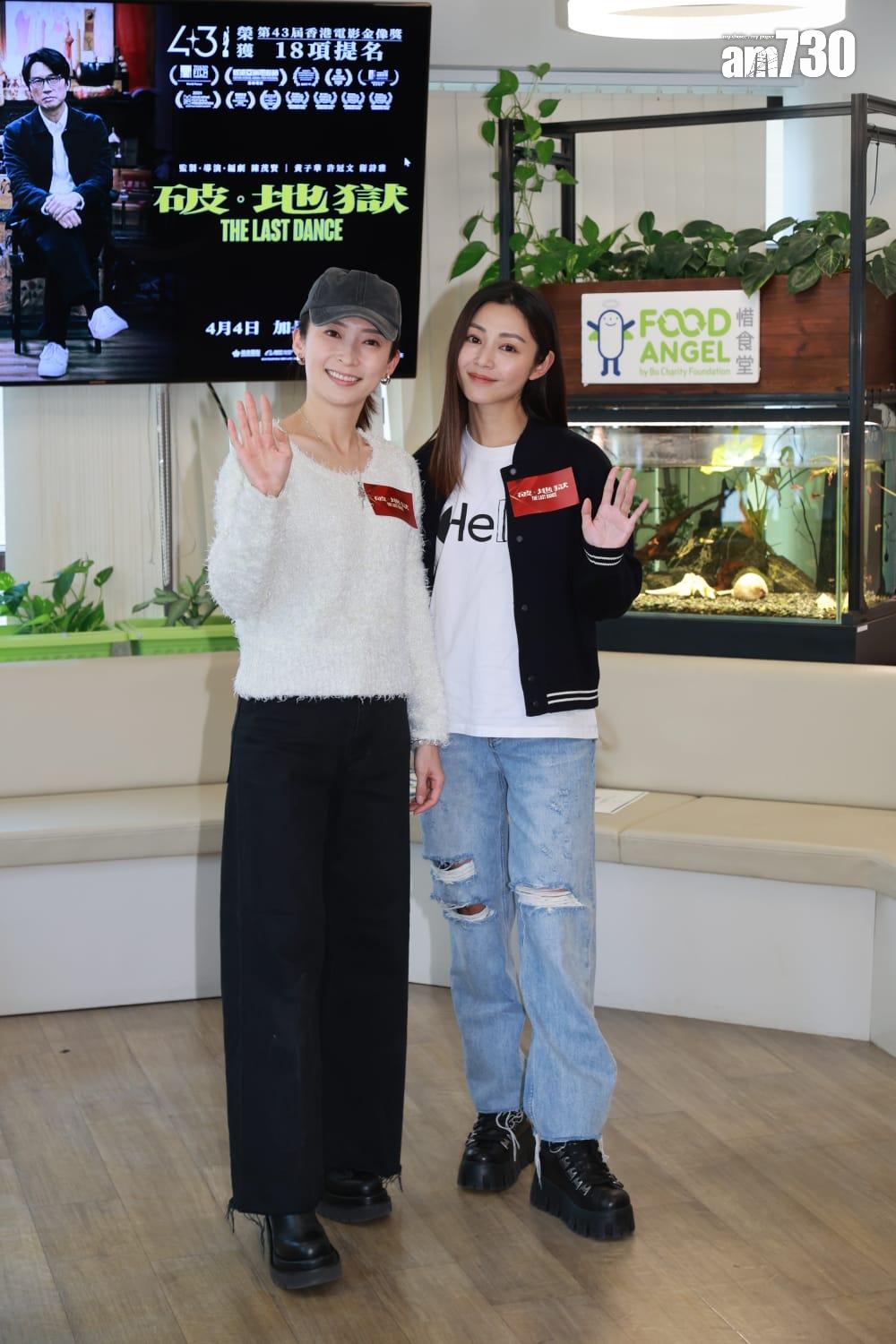 衛詩雅與周家怡平時也有做義工,更讚自己「人美心善」。