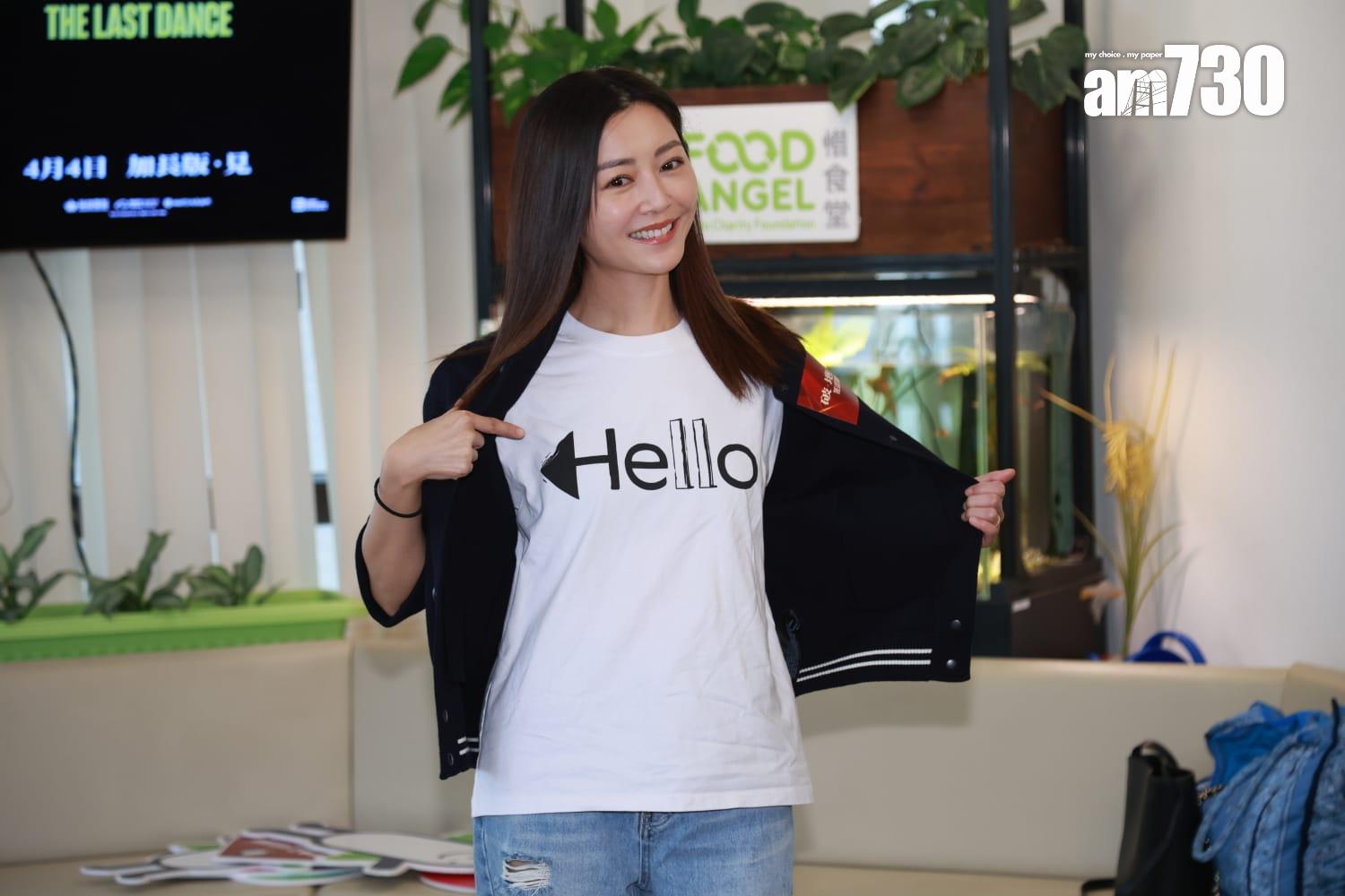 衛詩雅穿上自己訂製的「Hello」衫出席活動。 (羅錦鴻攝)