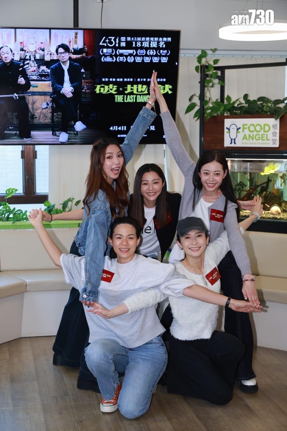 衛詩雅忽然提議擺出大媽星形甫士合照,過程搞笑。 (羅錦鴻攝)