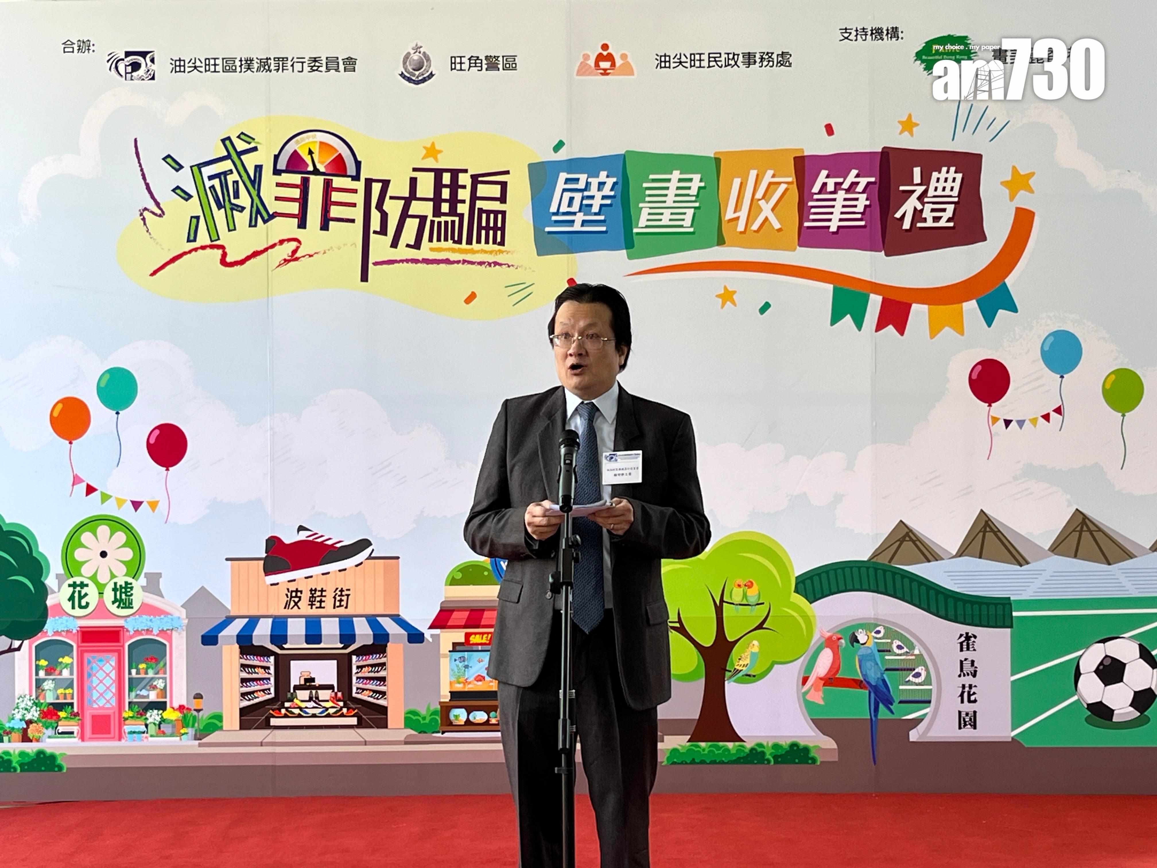 楊詩傑盼壁畫能成為全新打卡熱點,時刻提醒市民防騙滅罪。(陳詠琳攝)