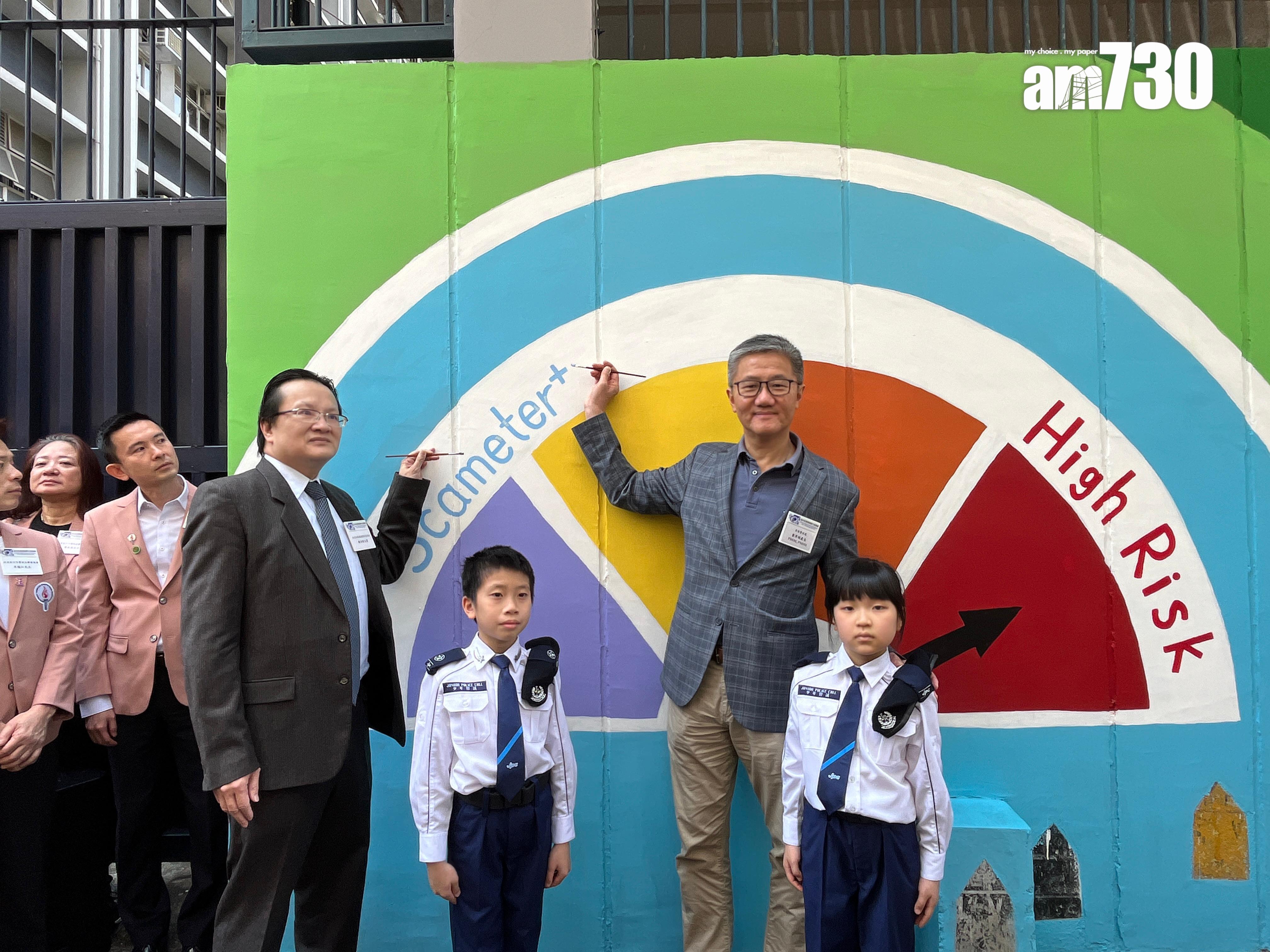 旺角警區聯同油尖旺區撲滅罪行委員會及油尖旺區民政署聯手粉飾旺角警署近通菜街的一段43米乘2.7米的外牆,今日舉行「滅罪防騙壁畫收筆禮儀式」收筆禮,警務處長蕭澤頤等出席主禮。(陳詠琳攝)