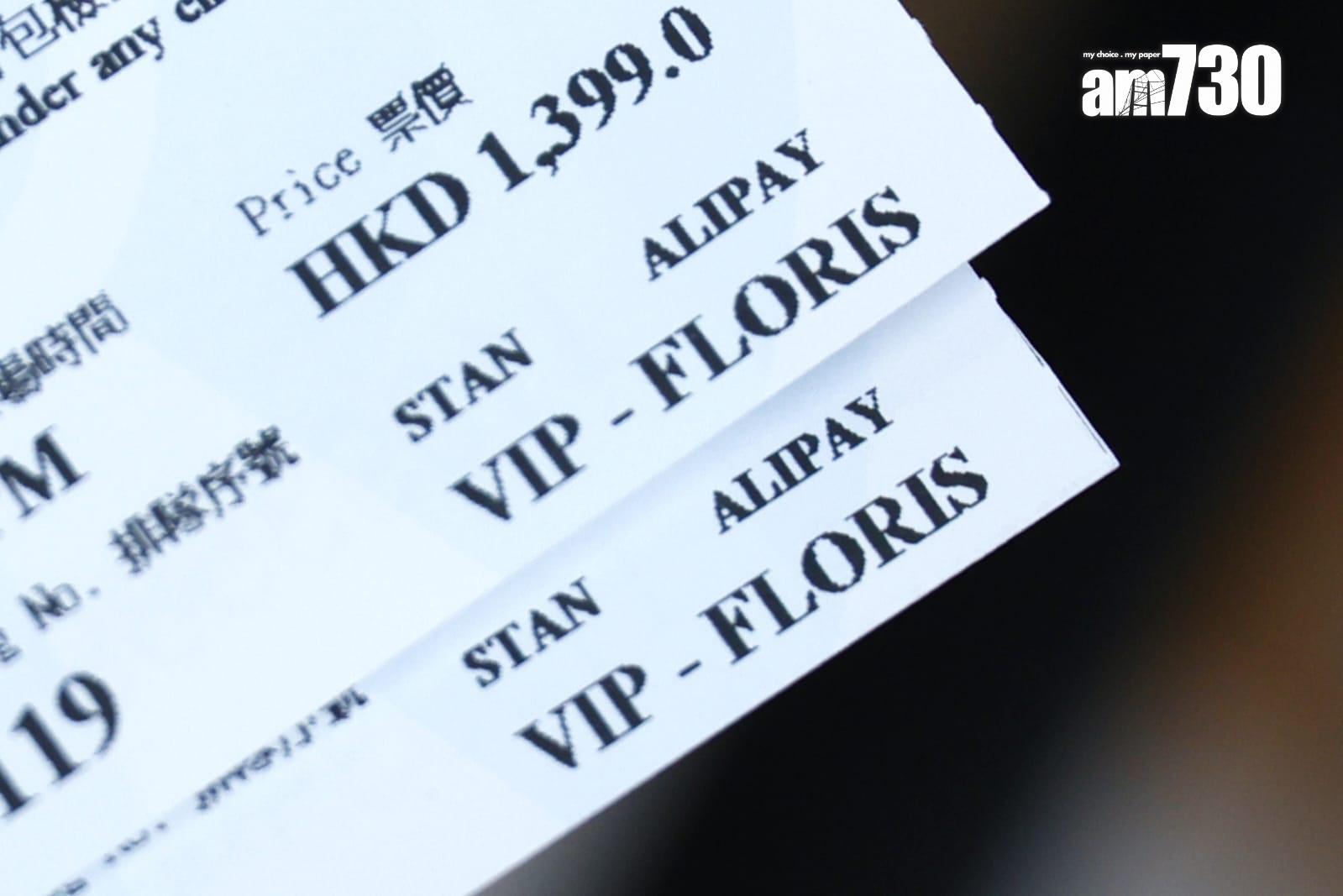 換票前門票。(林俊源攝)