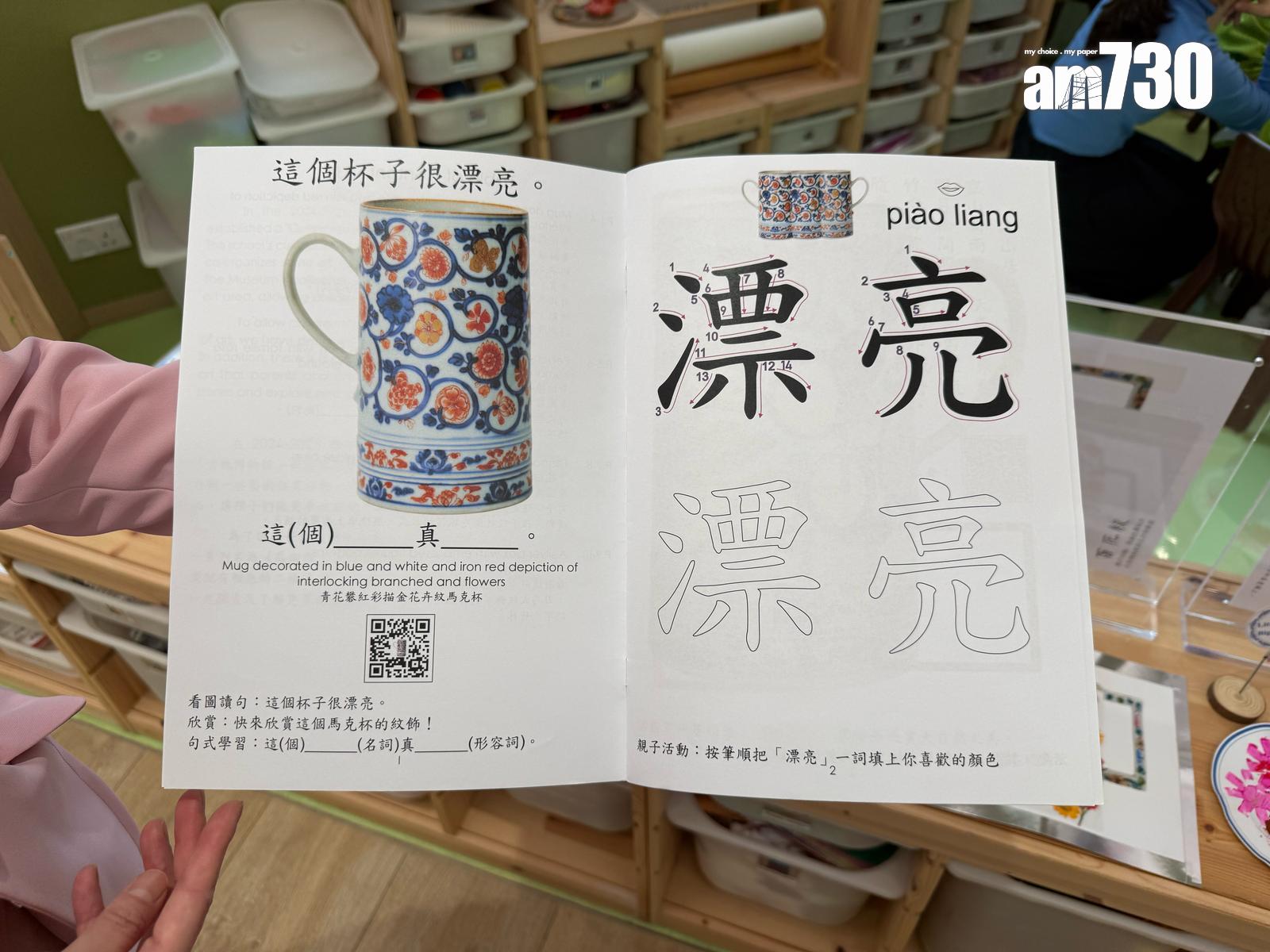 參觀博物館後亦有延伸活動,讓學習更有趣味。 (羅錦鴻攝)