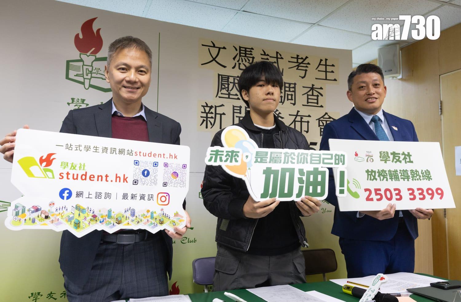 學友社調查 :文憑試考生壓力平均分達6.90 約四成感極大壓力 (蘇文傑攝)