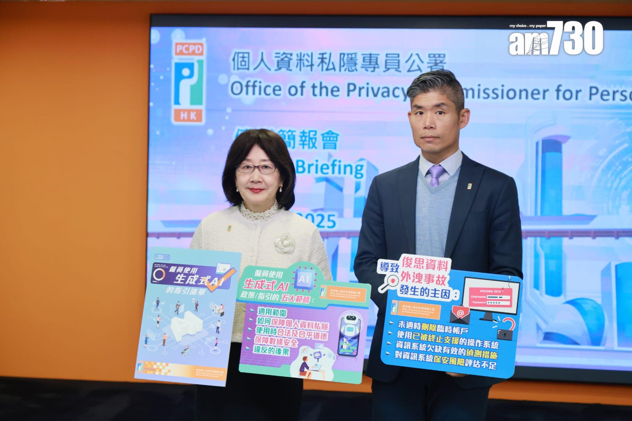 私隱專員公署發指引助機構制定使用AI政策。(羅錦鴻攝)