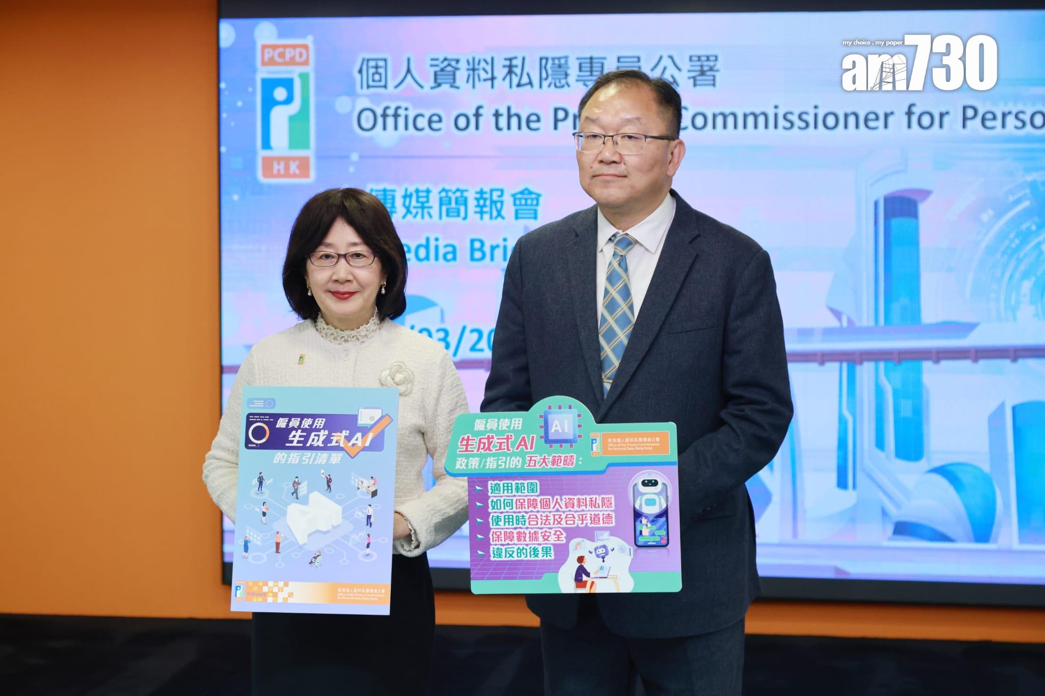 私隱專員公署發指引助機構制定使用AI政策。(羅錦鴻攝)