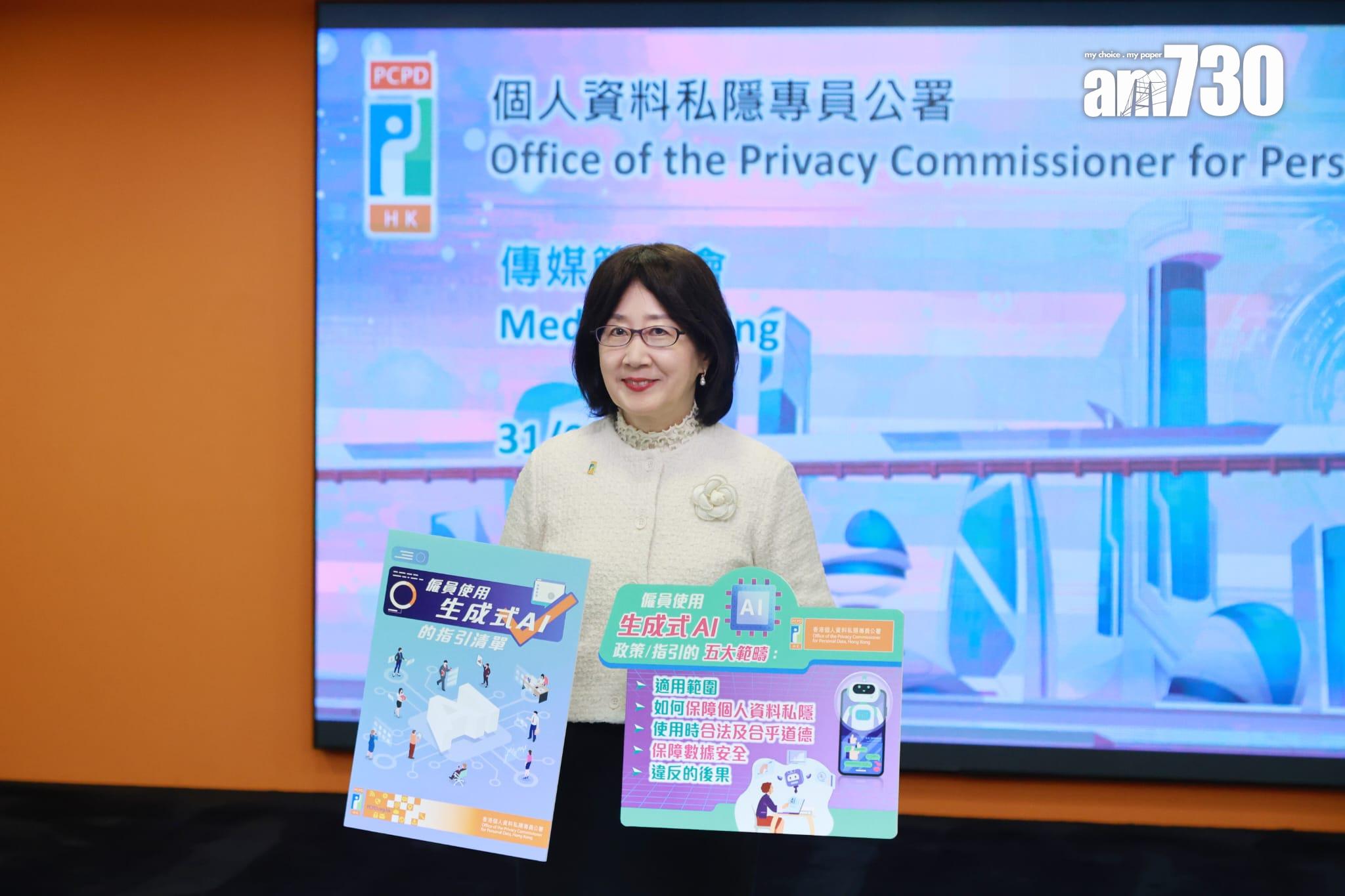 私隱專員公署發指引助機構制定使用AI政策。(羅錦鴻攝)